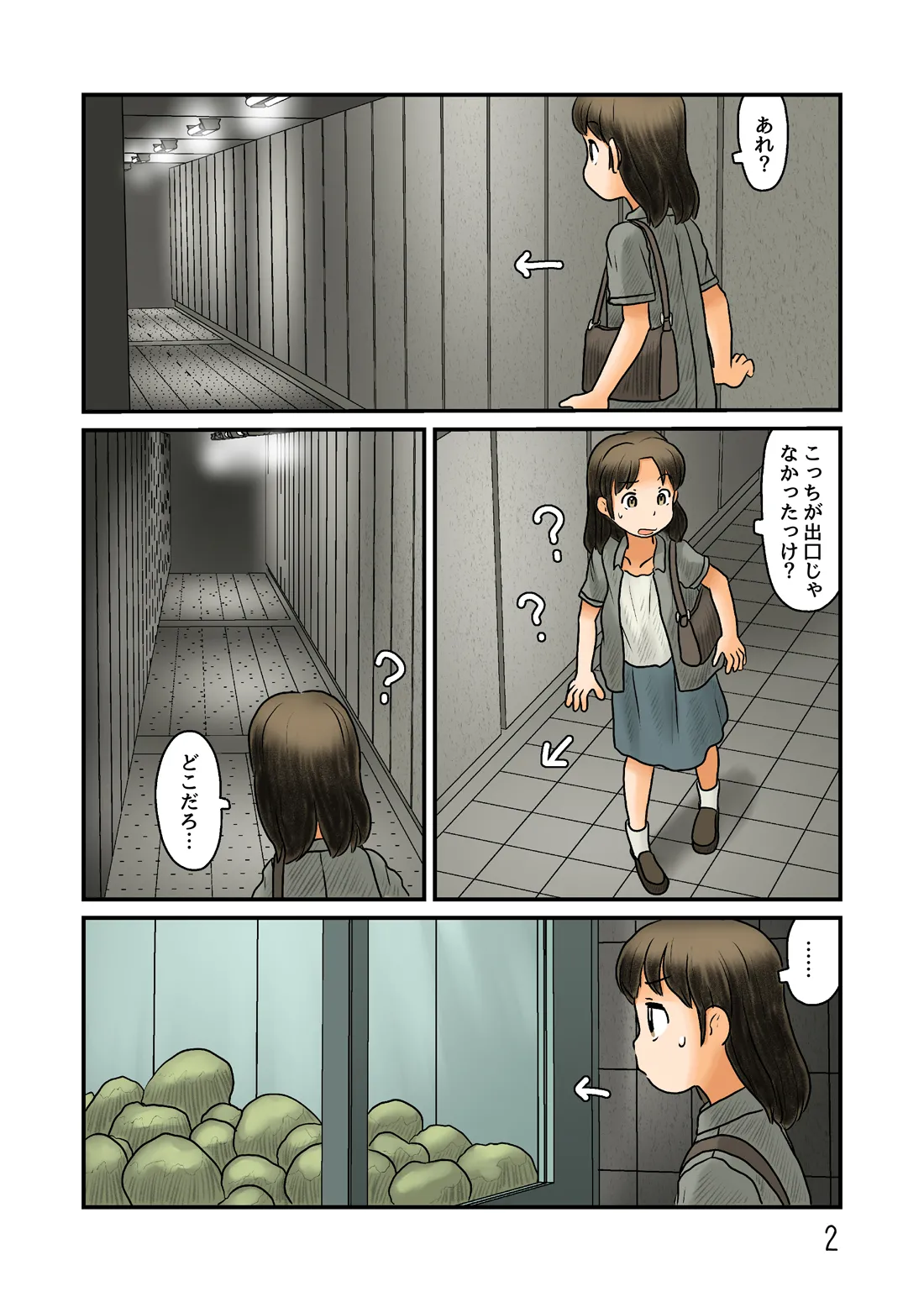 観賞用人魚になってみる Page.3