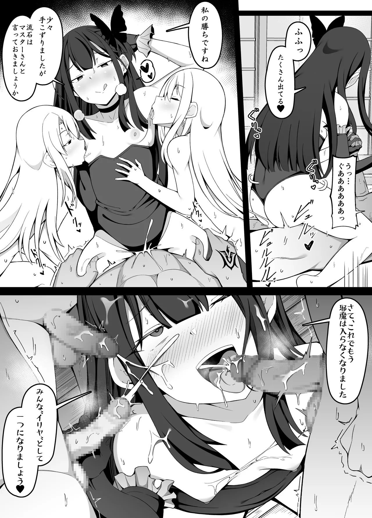因習村のエ口同人誌を描いたので美遊に見せるマスター Page.5