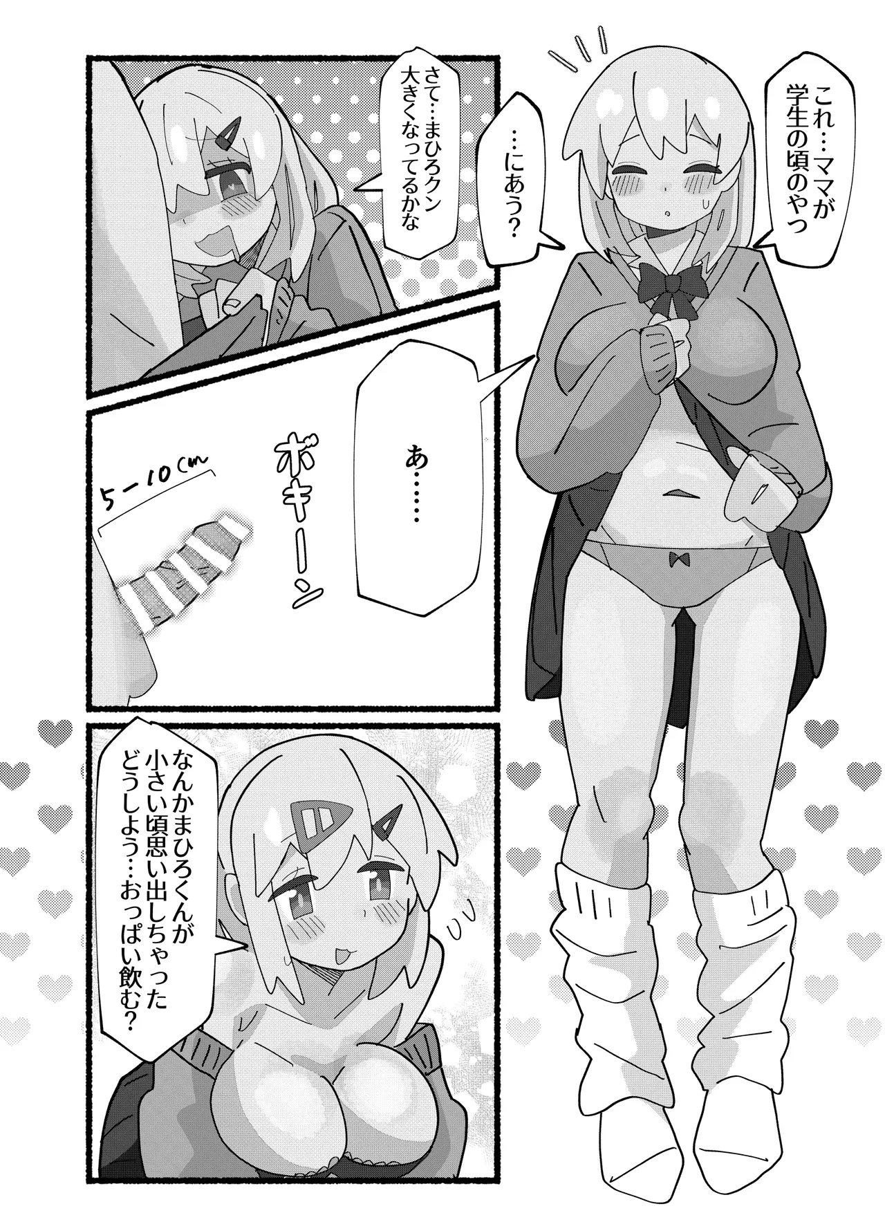 竿本 2 Page.17