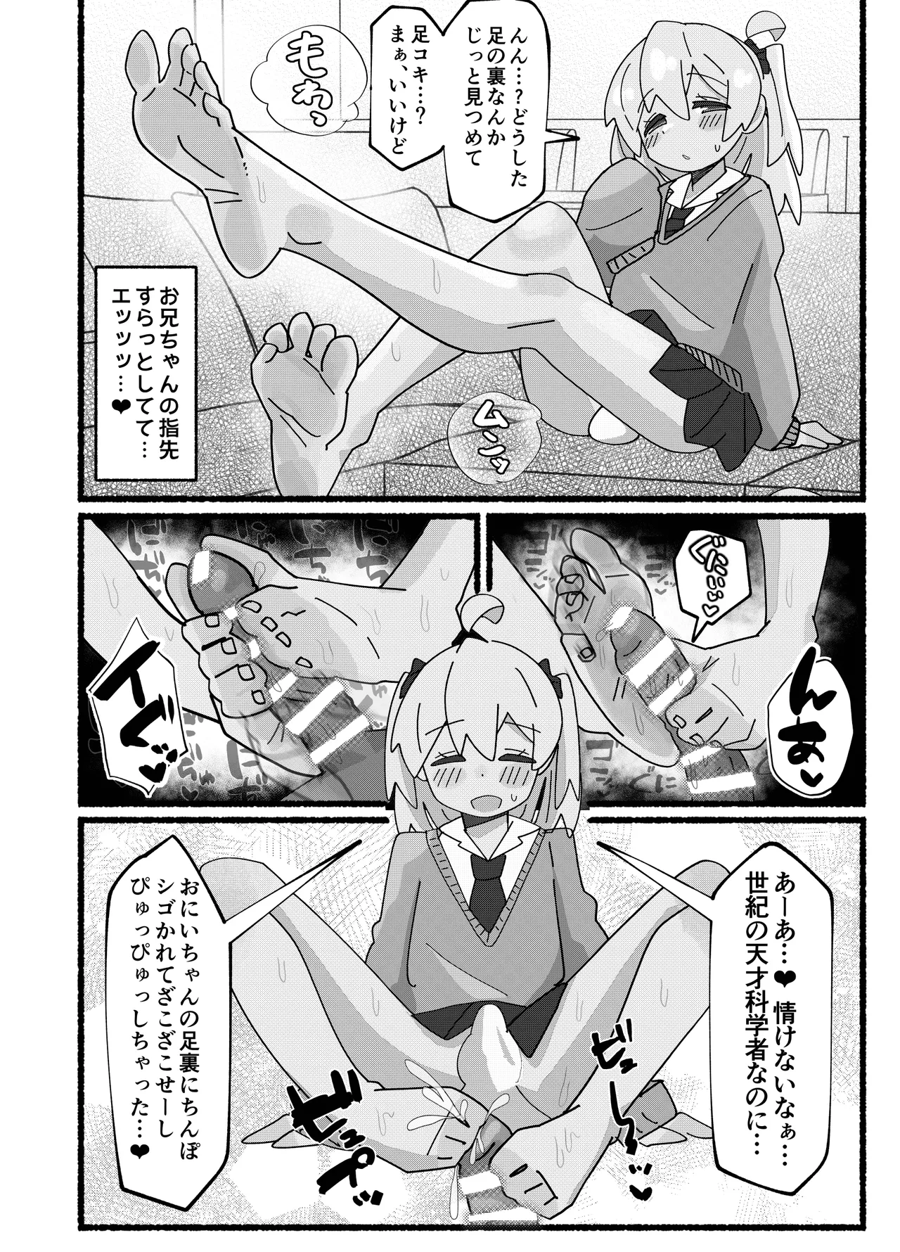 竿本 2 Page.19