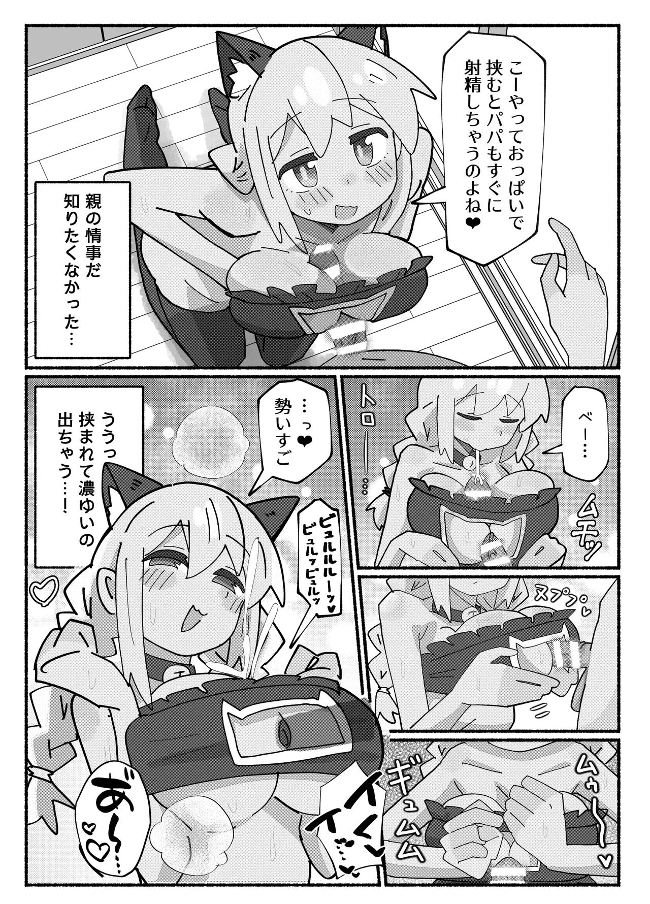 竿本 2 Page.22