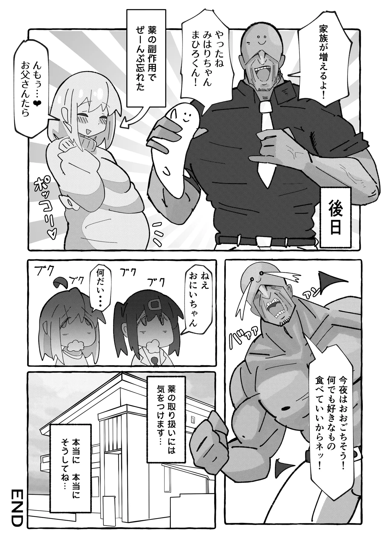 竿本 2 Page.26