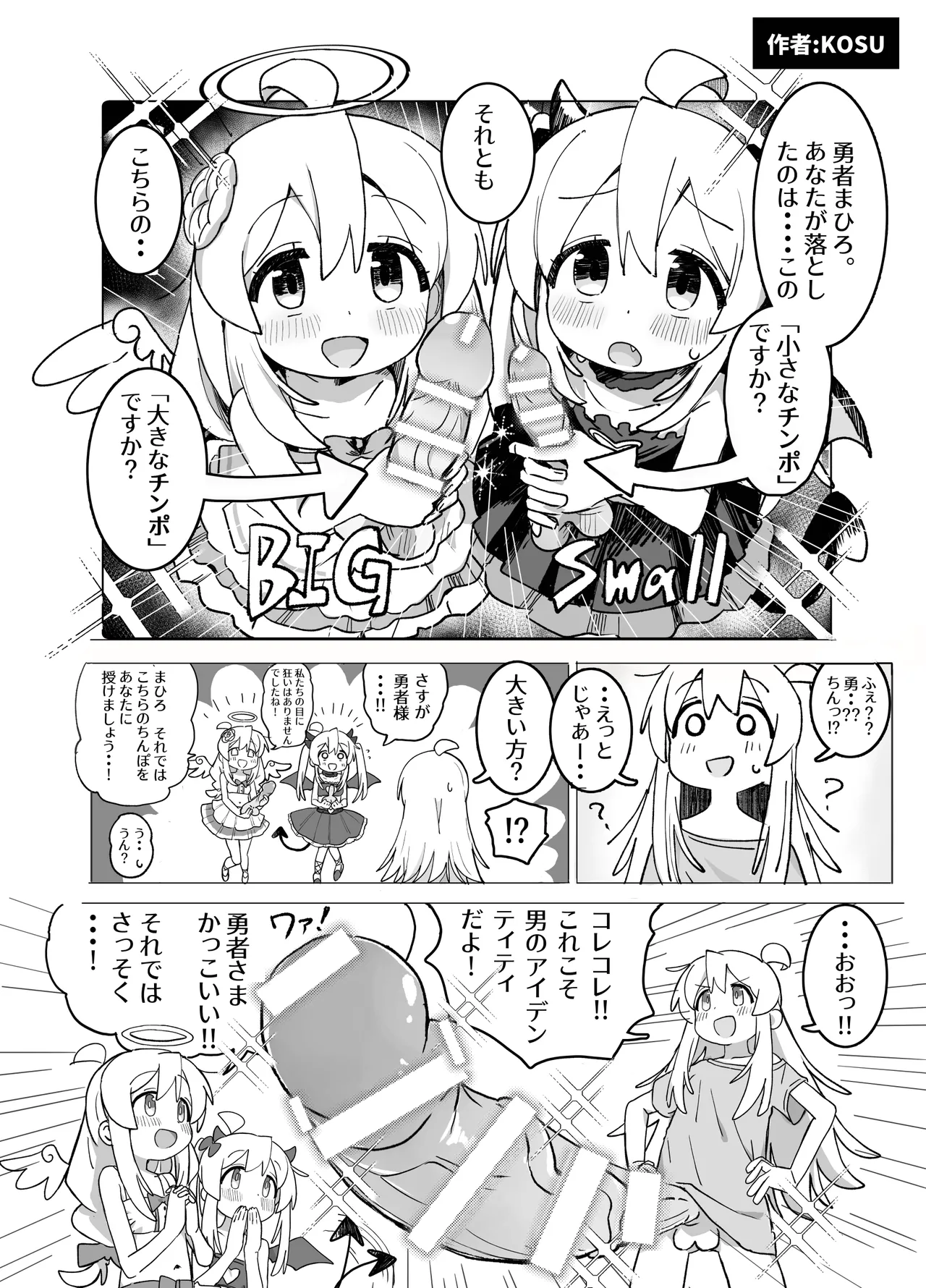 竿本 2 Page.33