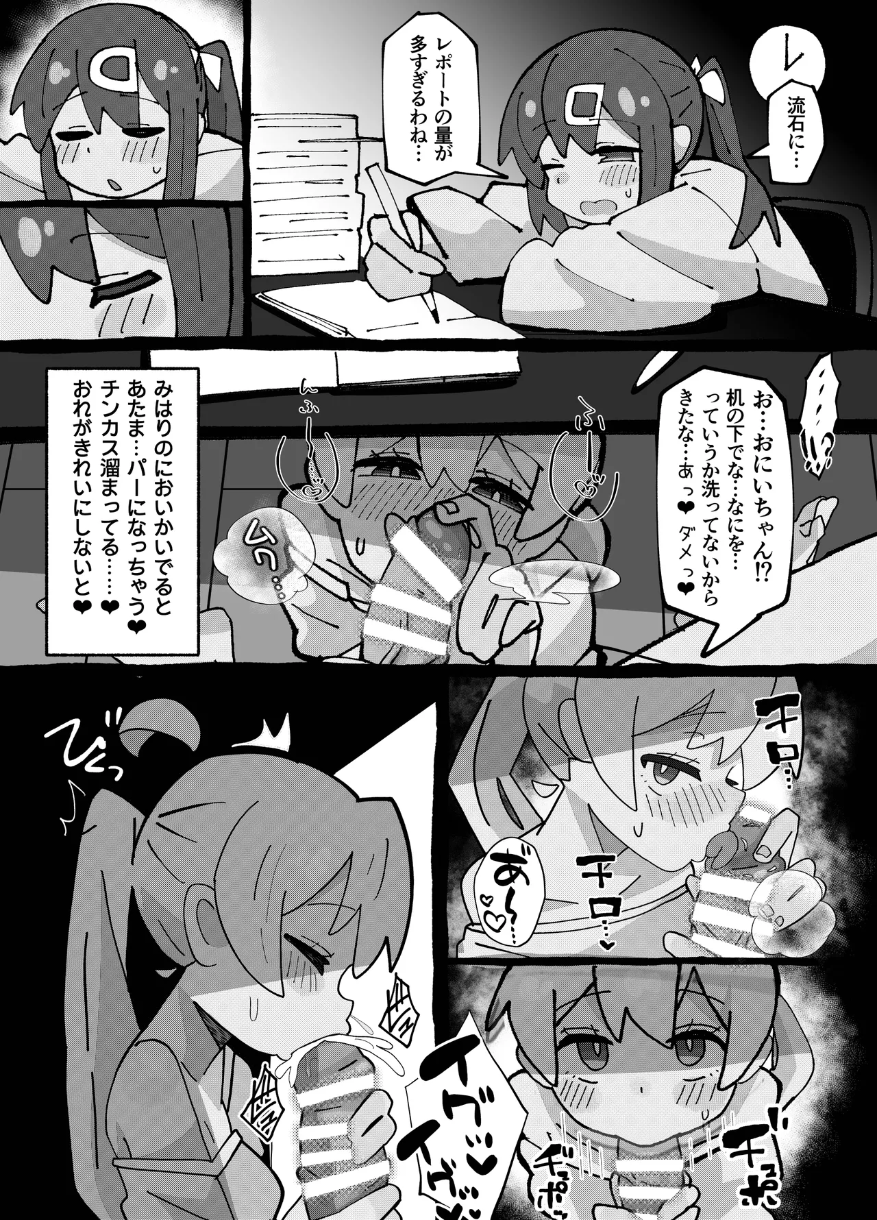 竿本 2 Page.8