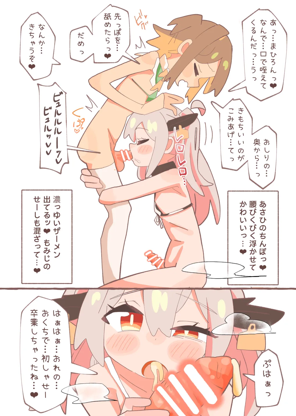 竿本3 Page.12