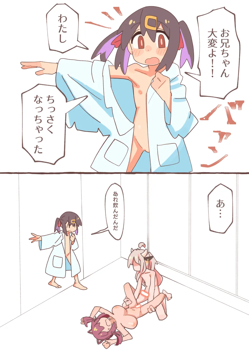 竿本3 Page.18