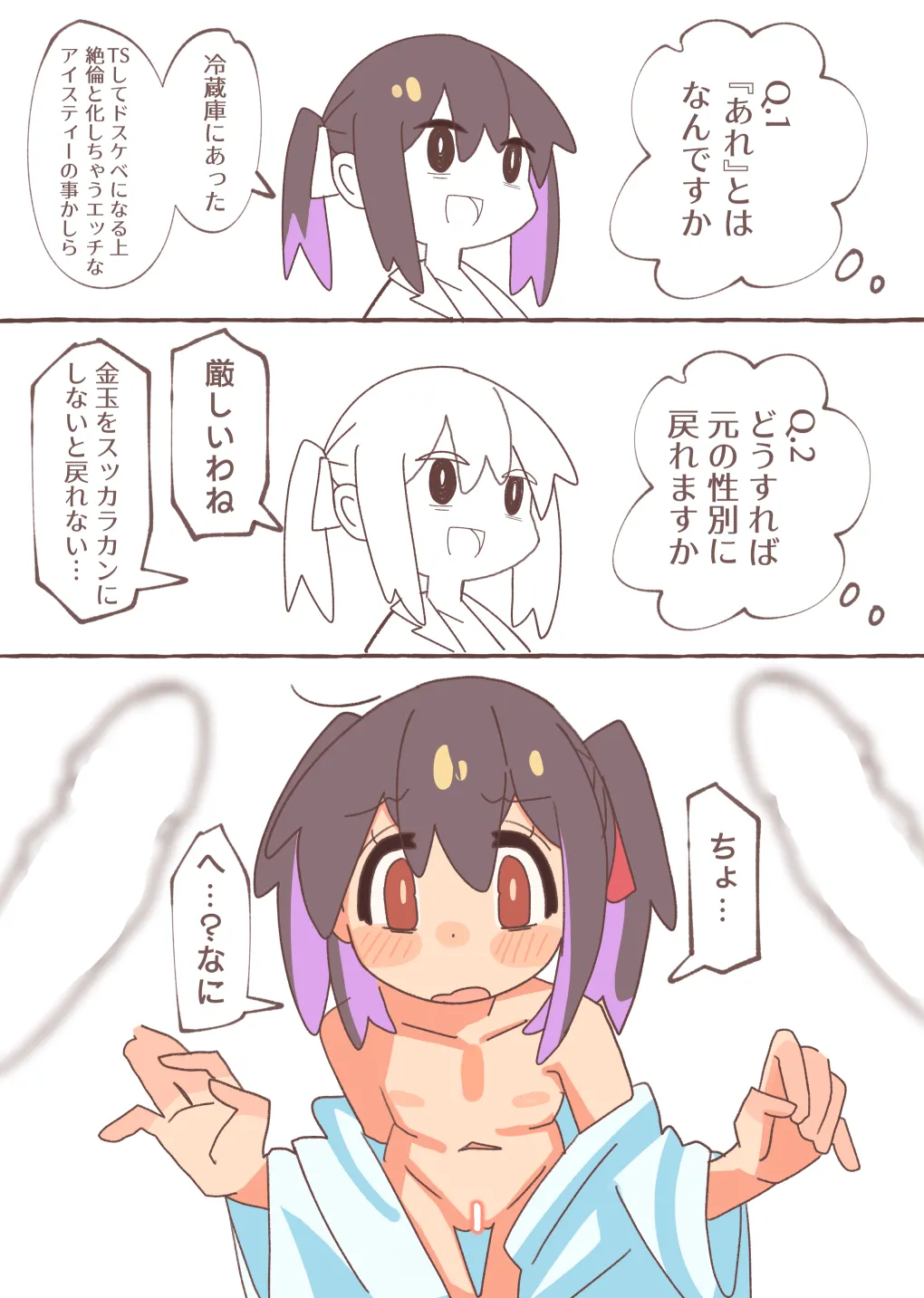竿本3 Page.19