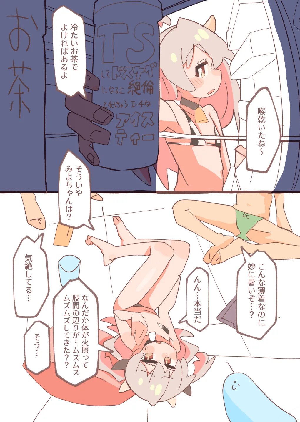 竿本3 Page.5