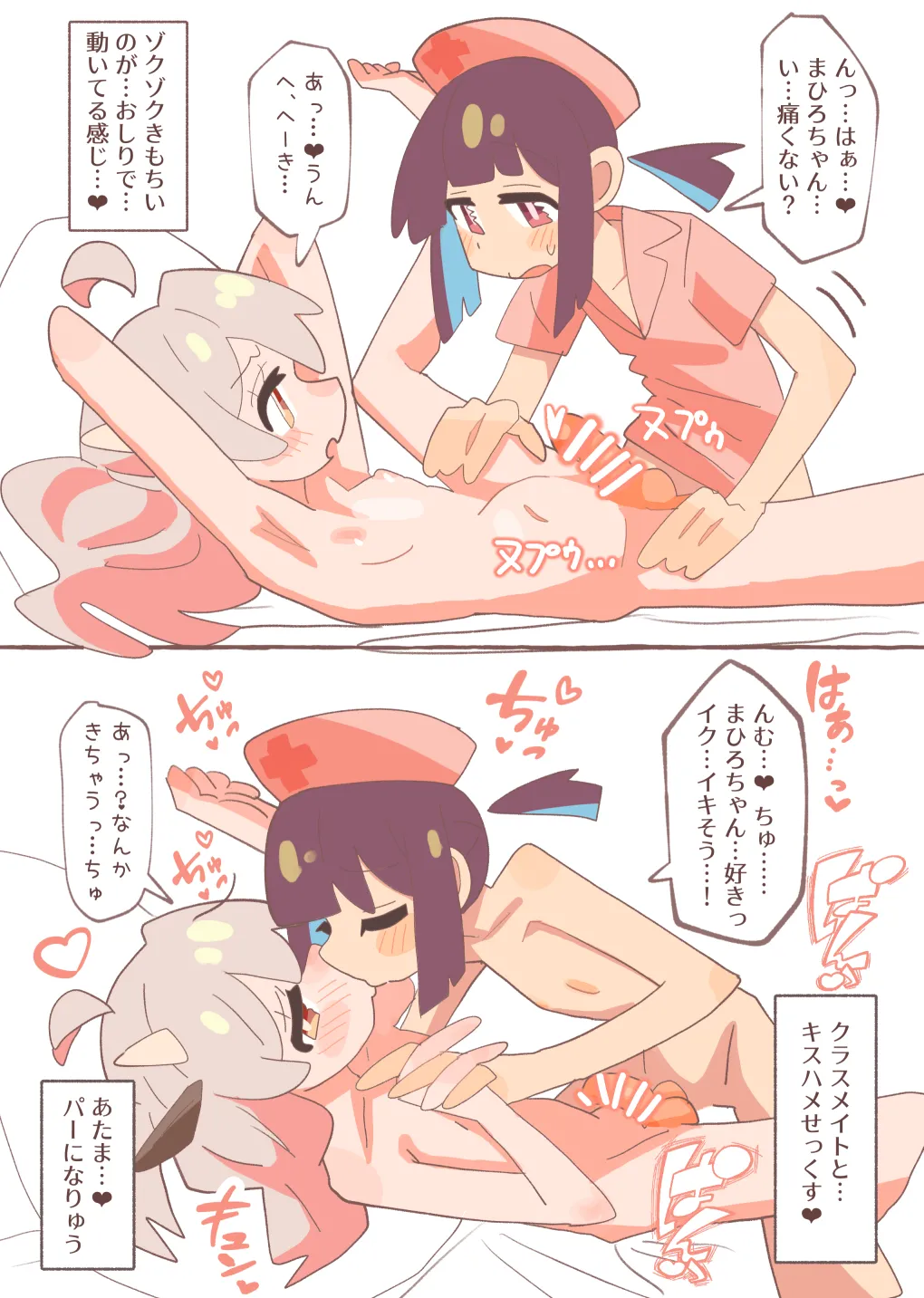 竿本3 Page.9