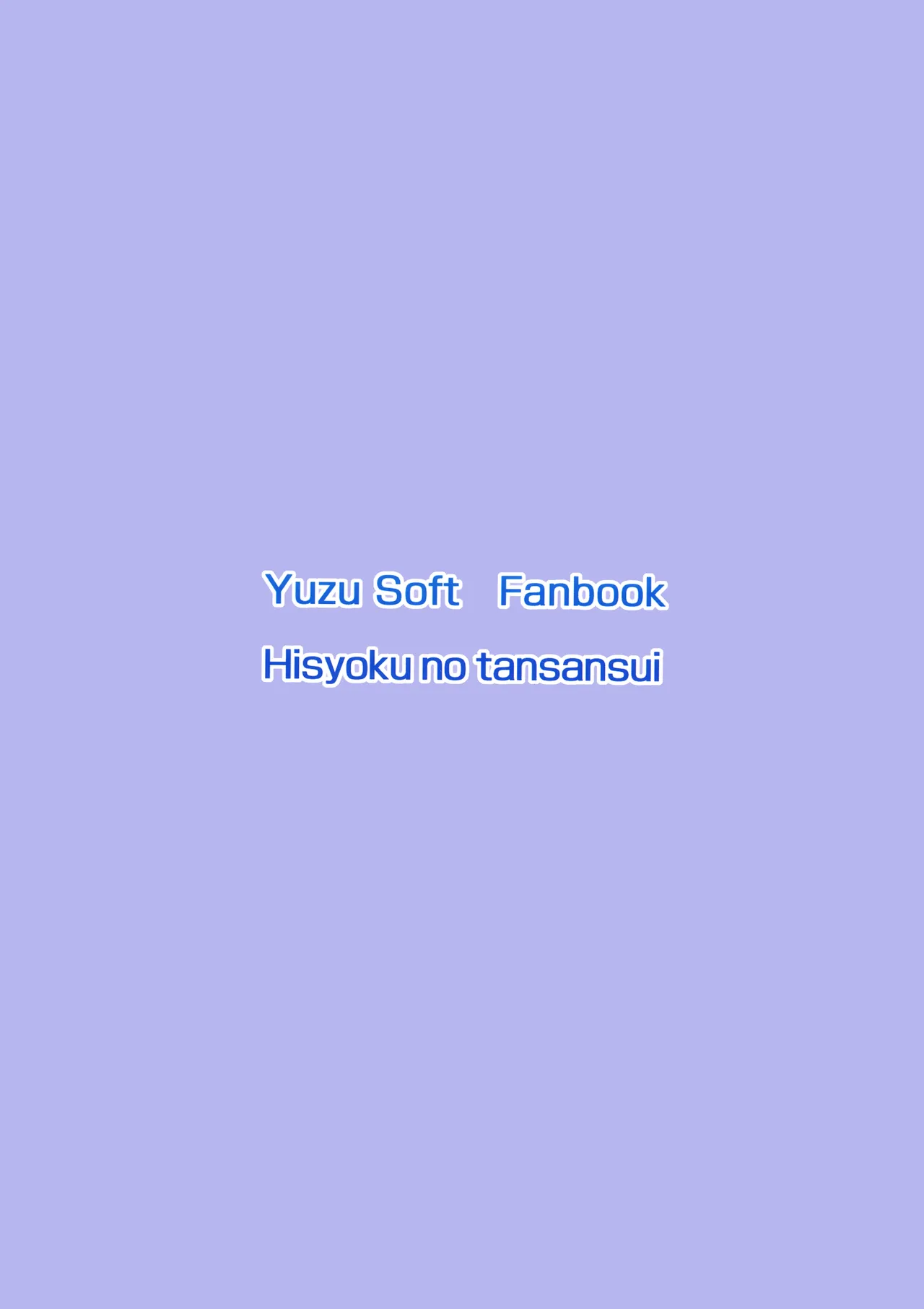 来海ちゃんに分からせたい Page.22
