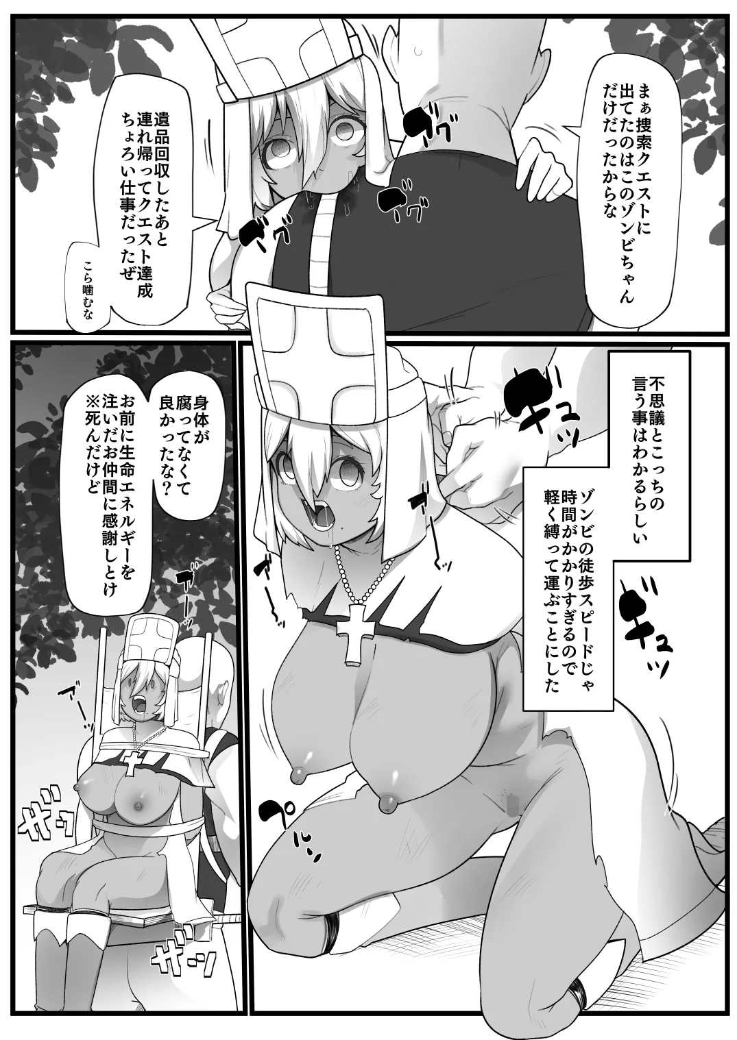 Skeb Page.2