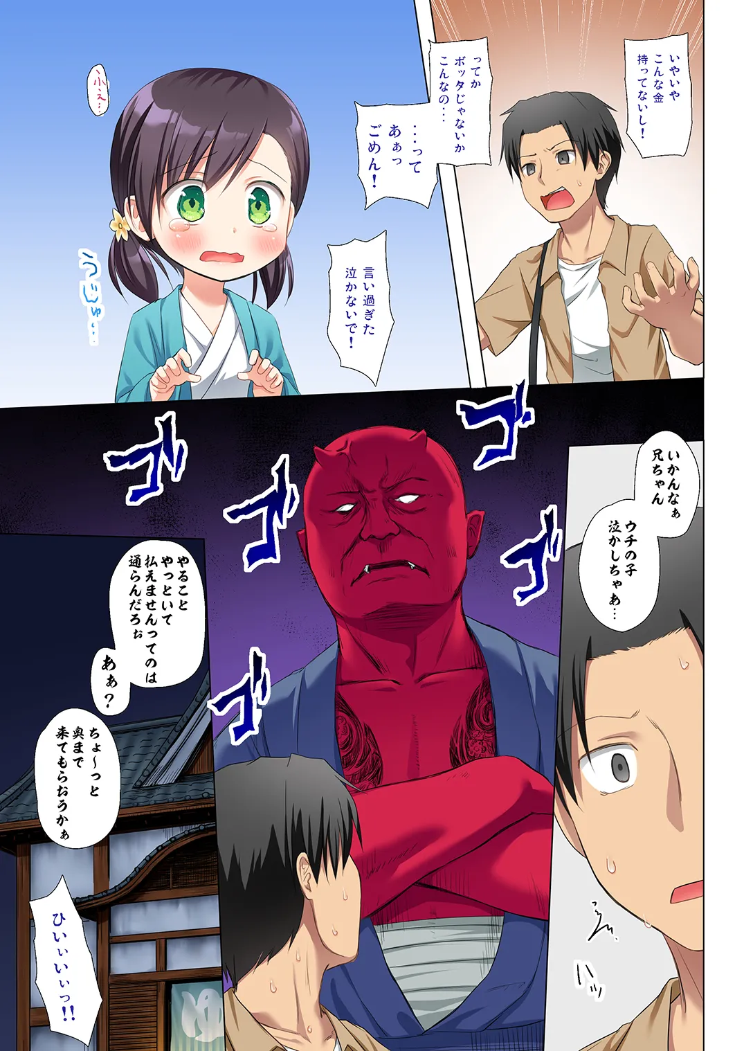 ものけもの 四夜 ふるからー版 Page.23