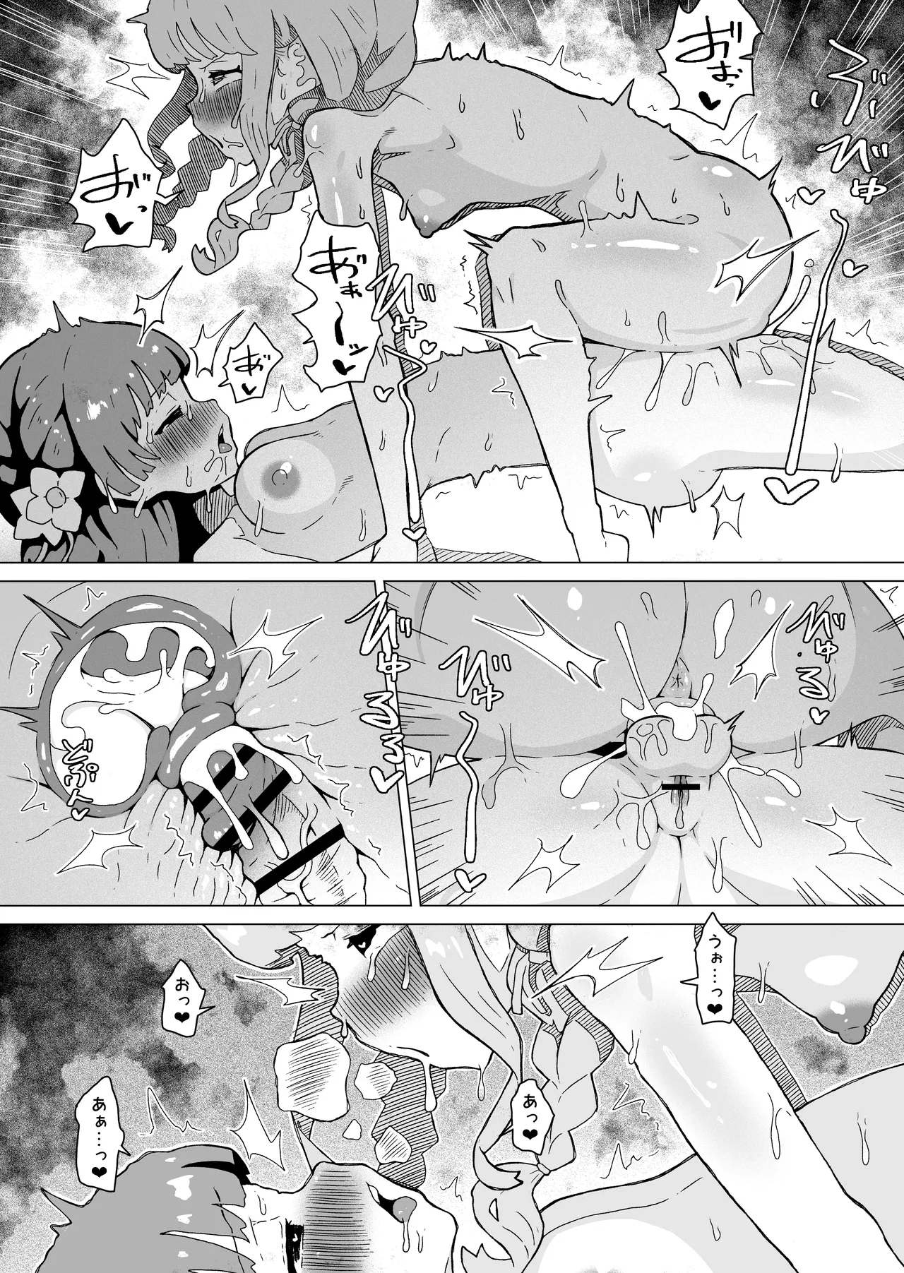 セックスしないと出られない部屋に閉じ込められた藤田ことねと秦谷美鈴 Page.15