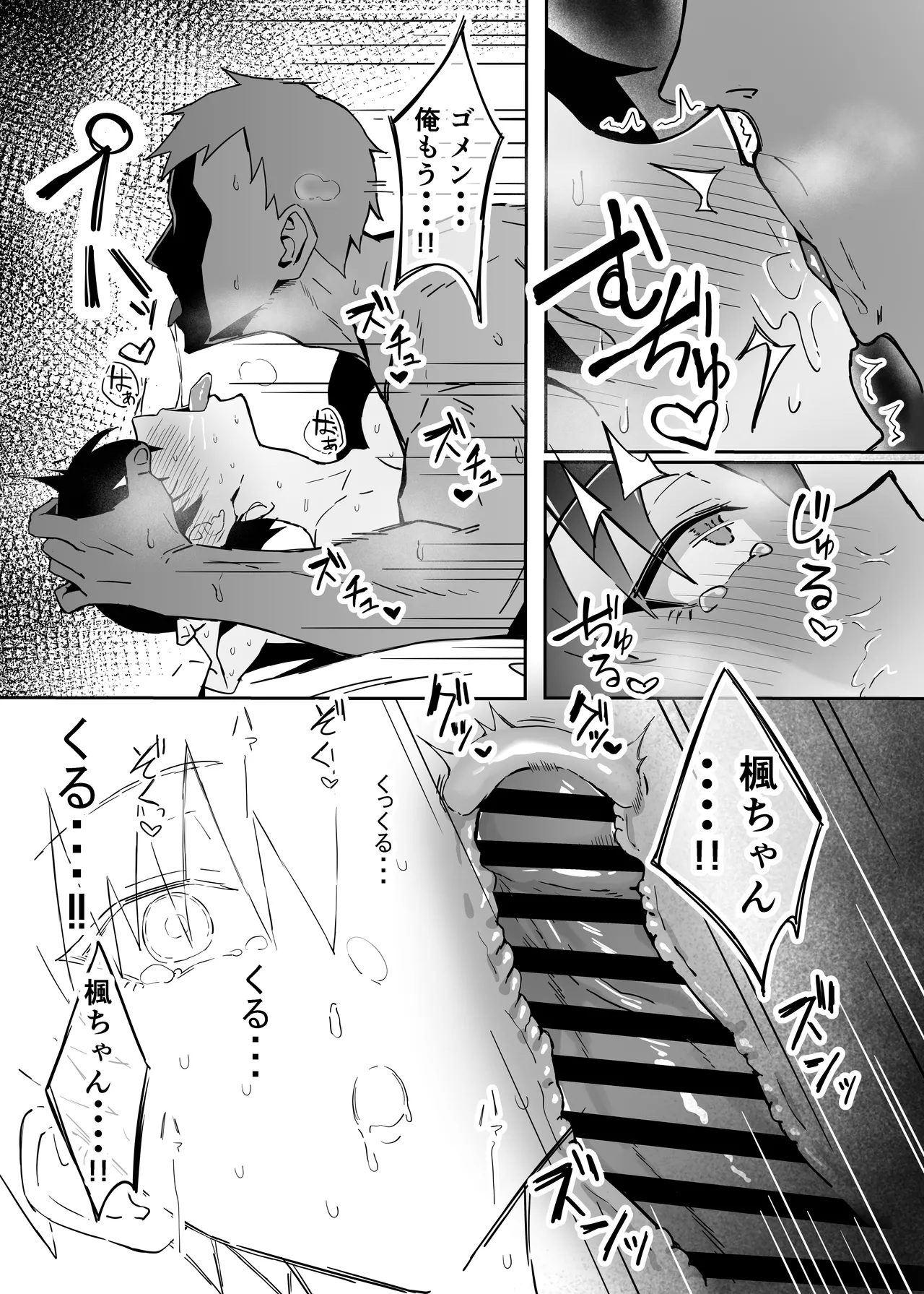 不愛想な隠れ巨乳ボーイッシュ彼女と退屈なデート Page.28