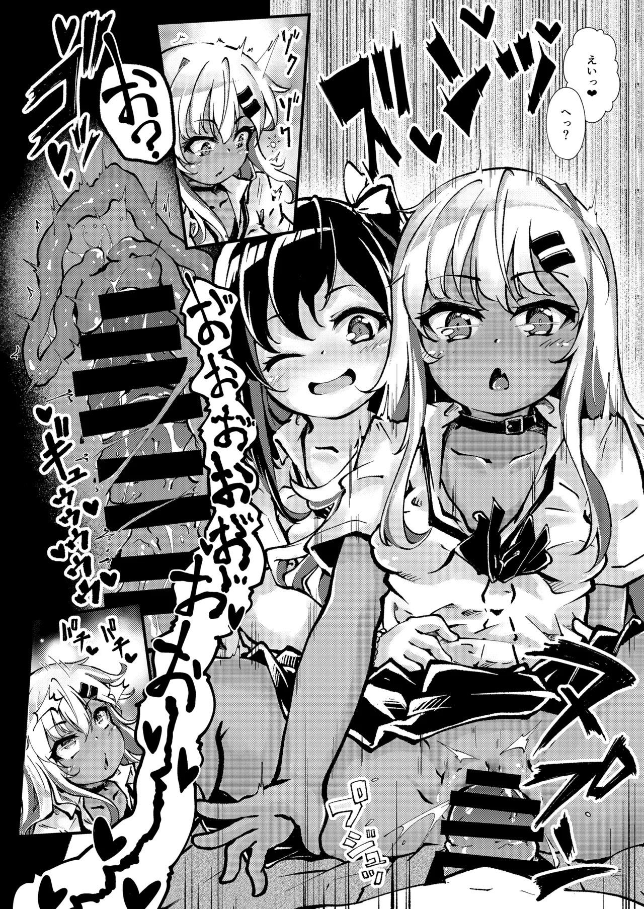 メス○キギャル’sをわからせろ！ Page.11