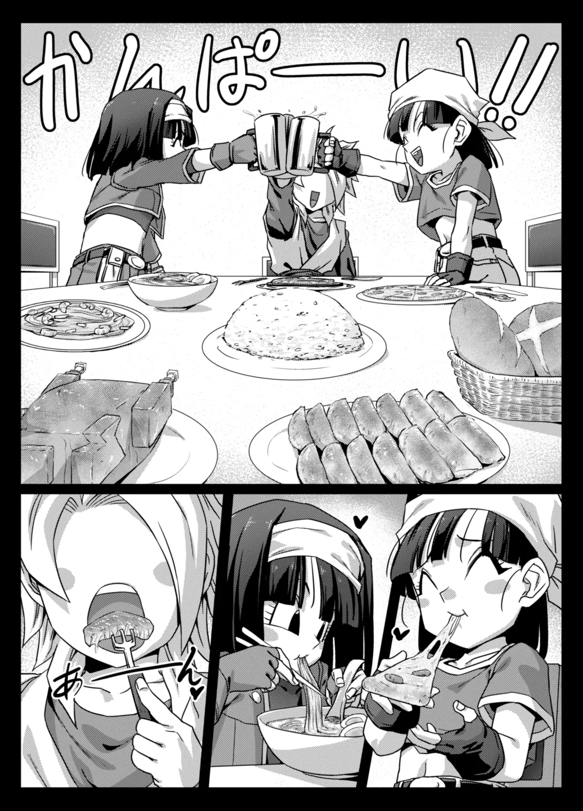 食後のホットサンド2 Page.17