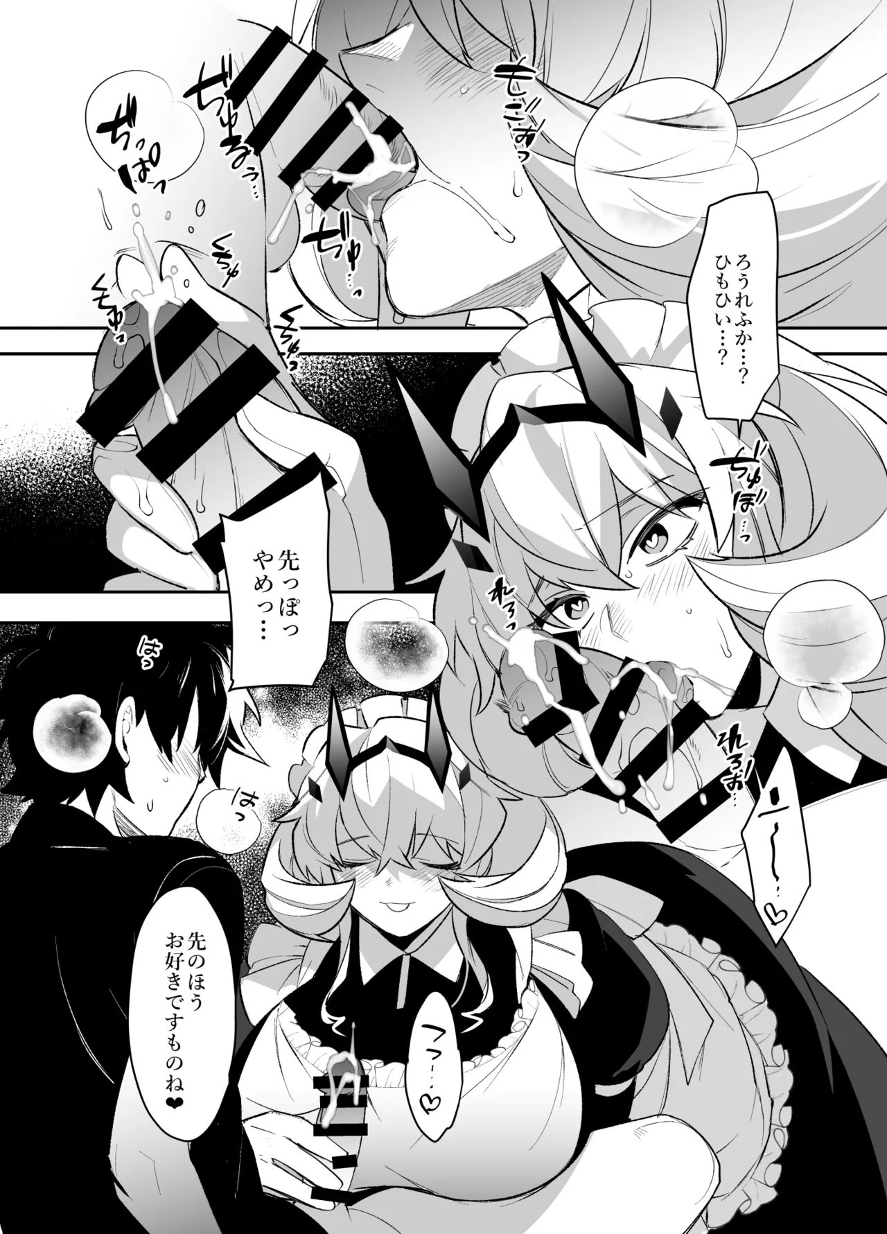 バゲぐだ♂総集編 Page.58