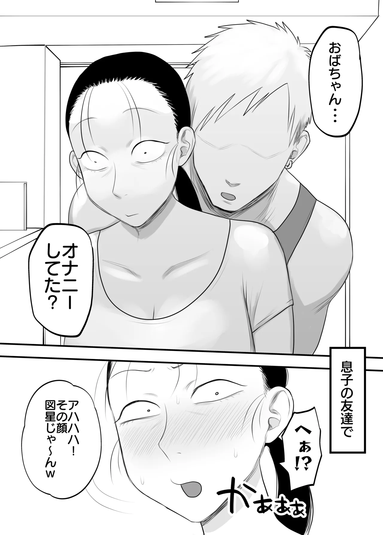 とにかくイキ狂っていればいい Page.6