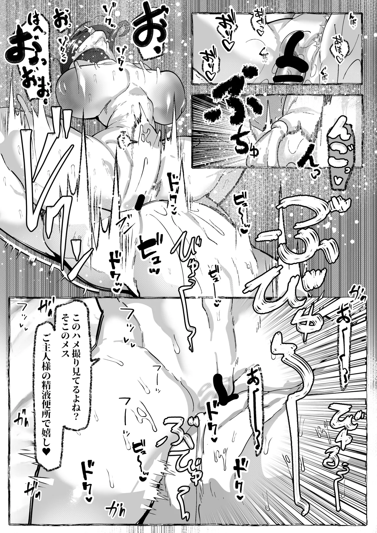 肉便器「らん」が出来上がるまで・・・ Page.37