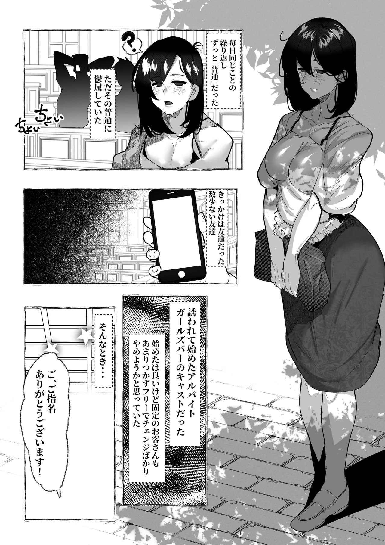肉便器「らん」が出来上がるまで・・・ Page.44