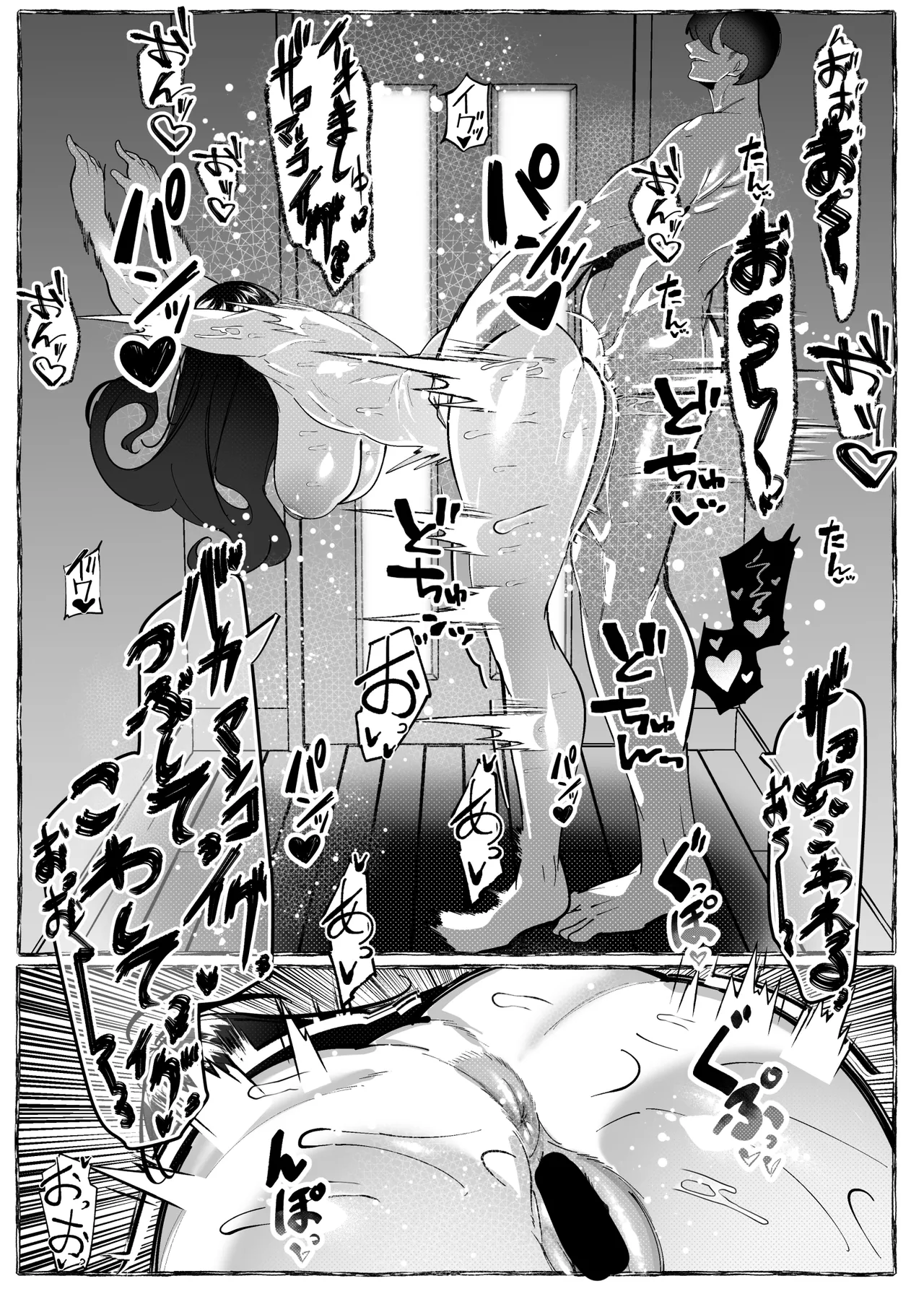 肉便器「らん」が出来上がるまで・・・ Page.58