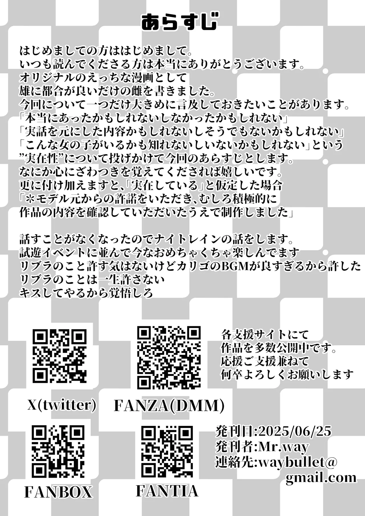 肉便器「らん」が出来上がるまで・・・ Page.78