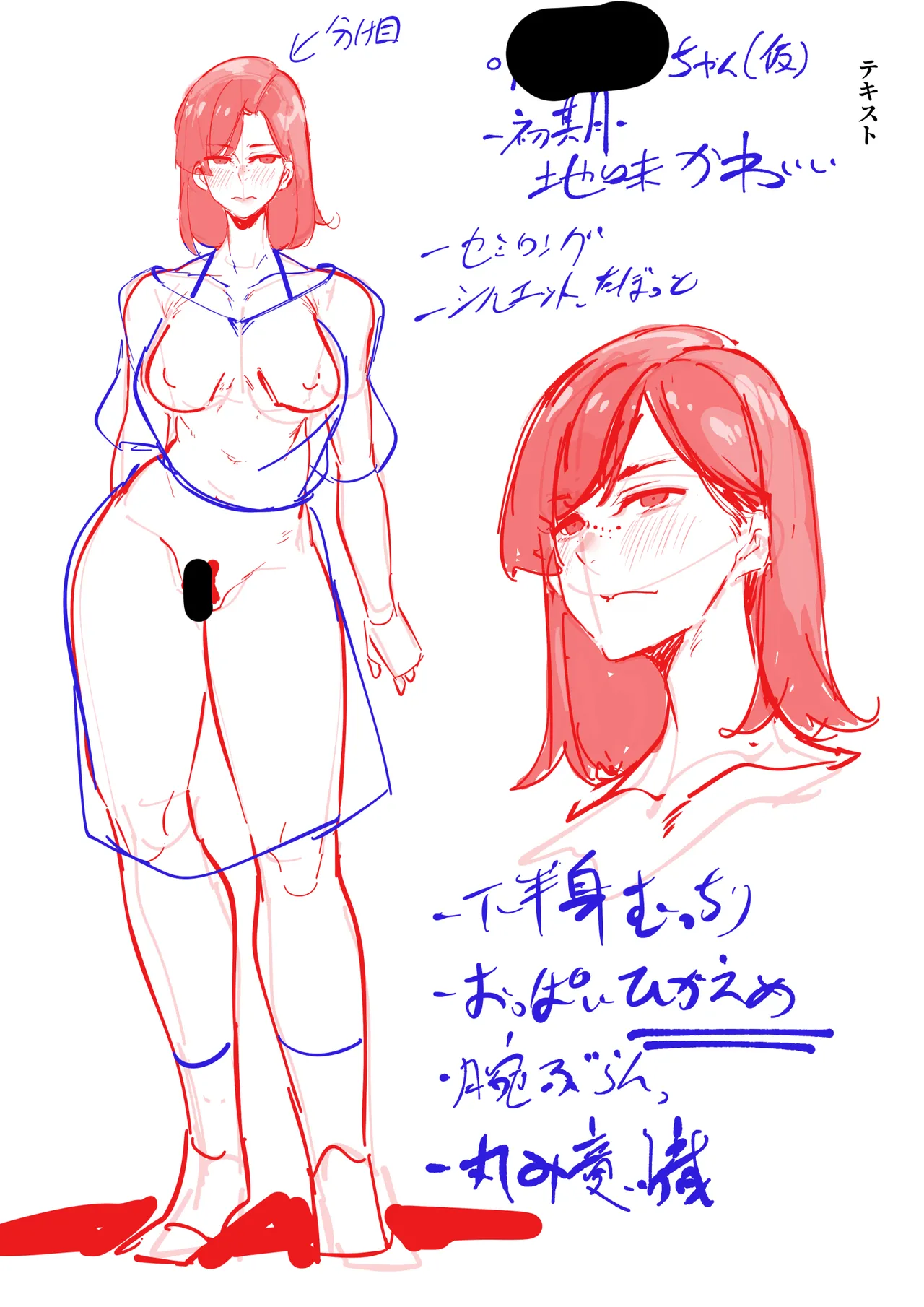 肉便器「らん」が出来上がるまで・・・ Page.79