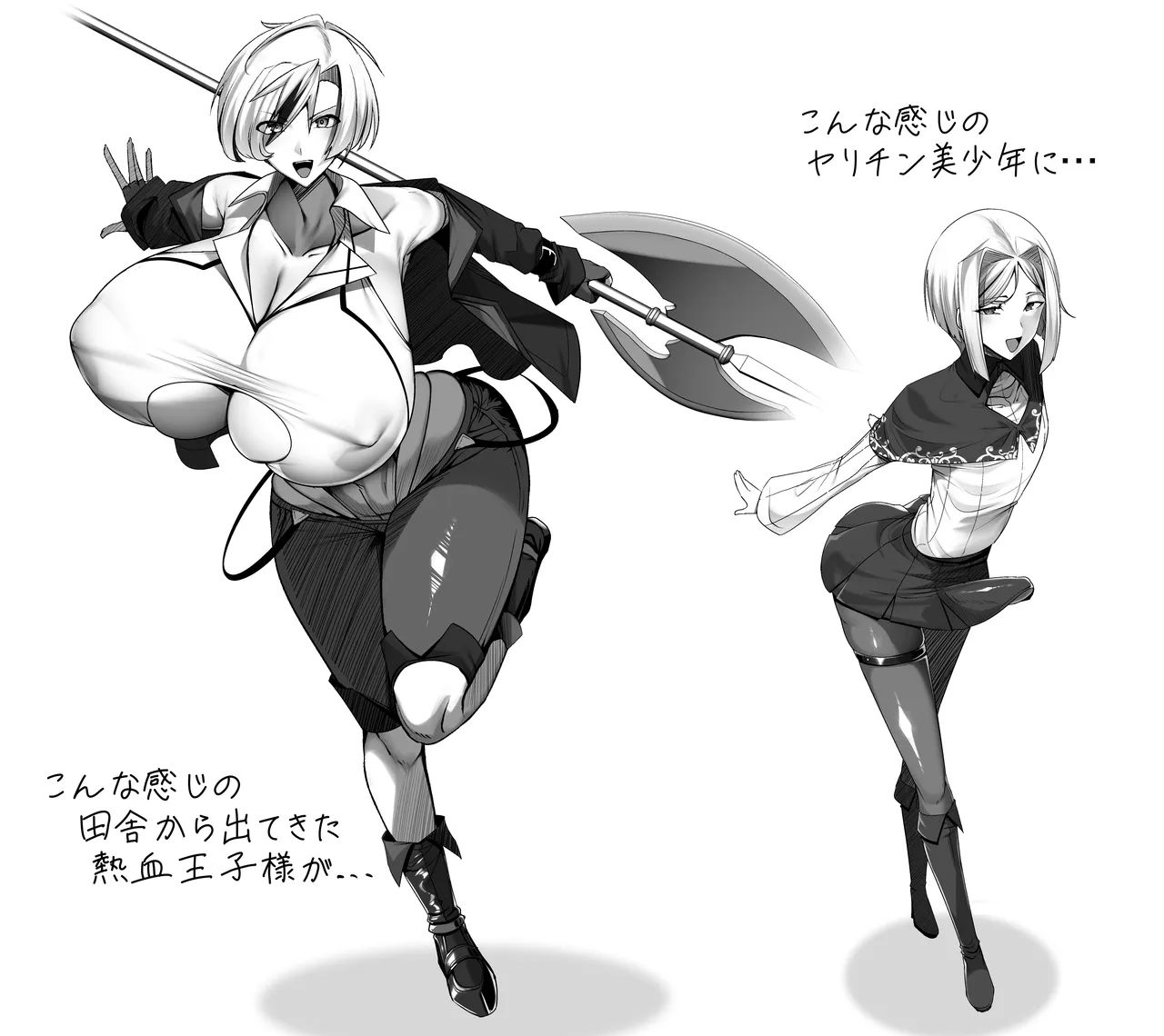 王子様系デカチチボーイッシュ女子に愛される合同誌 Page.83