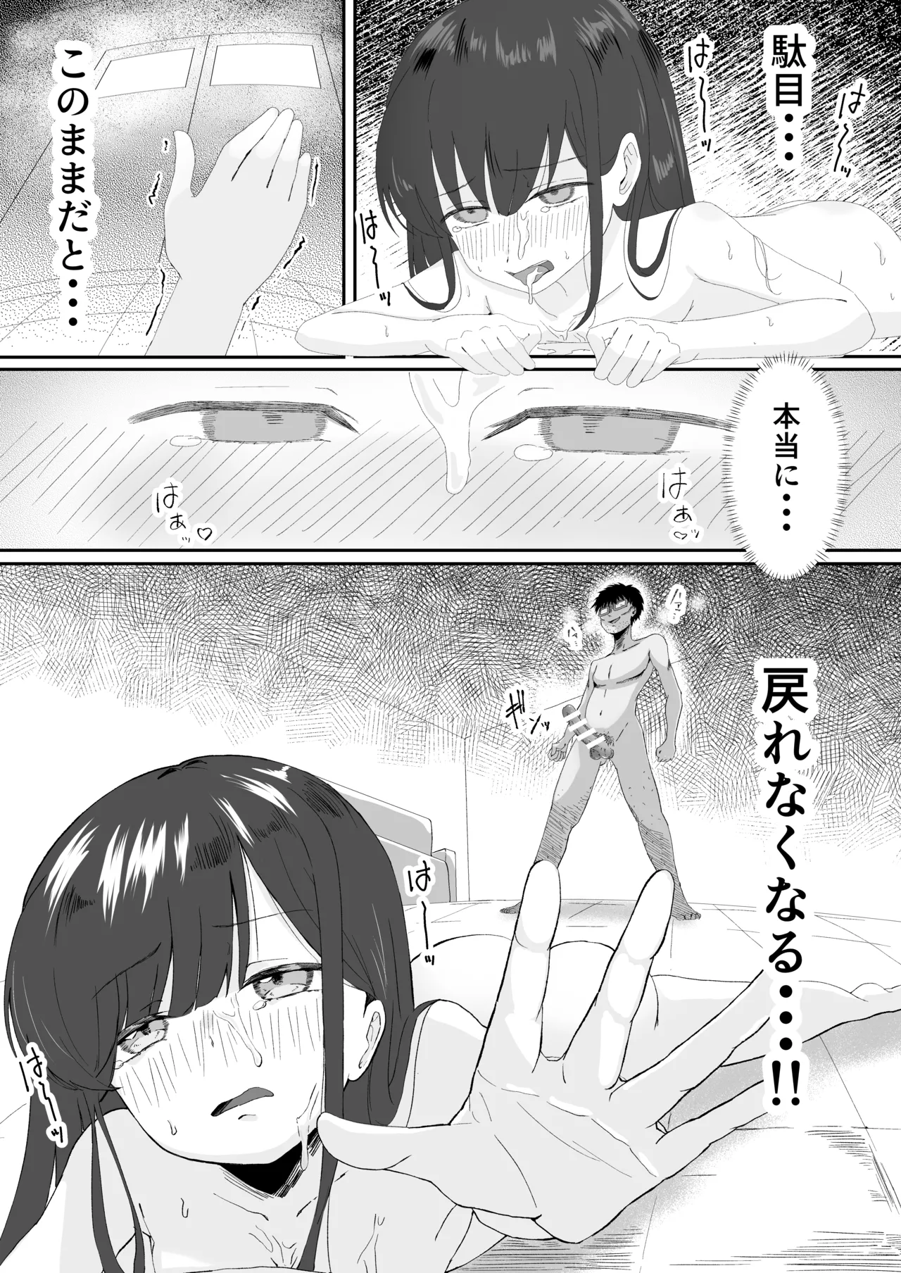 れくぱこっ！ Page.23