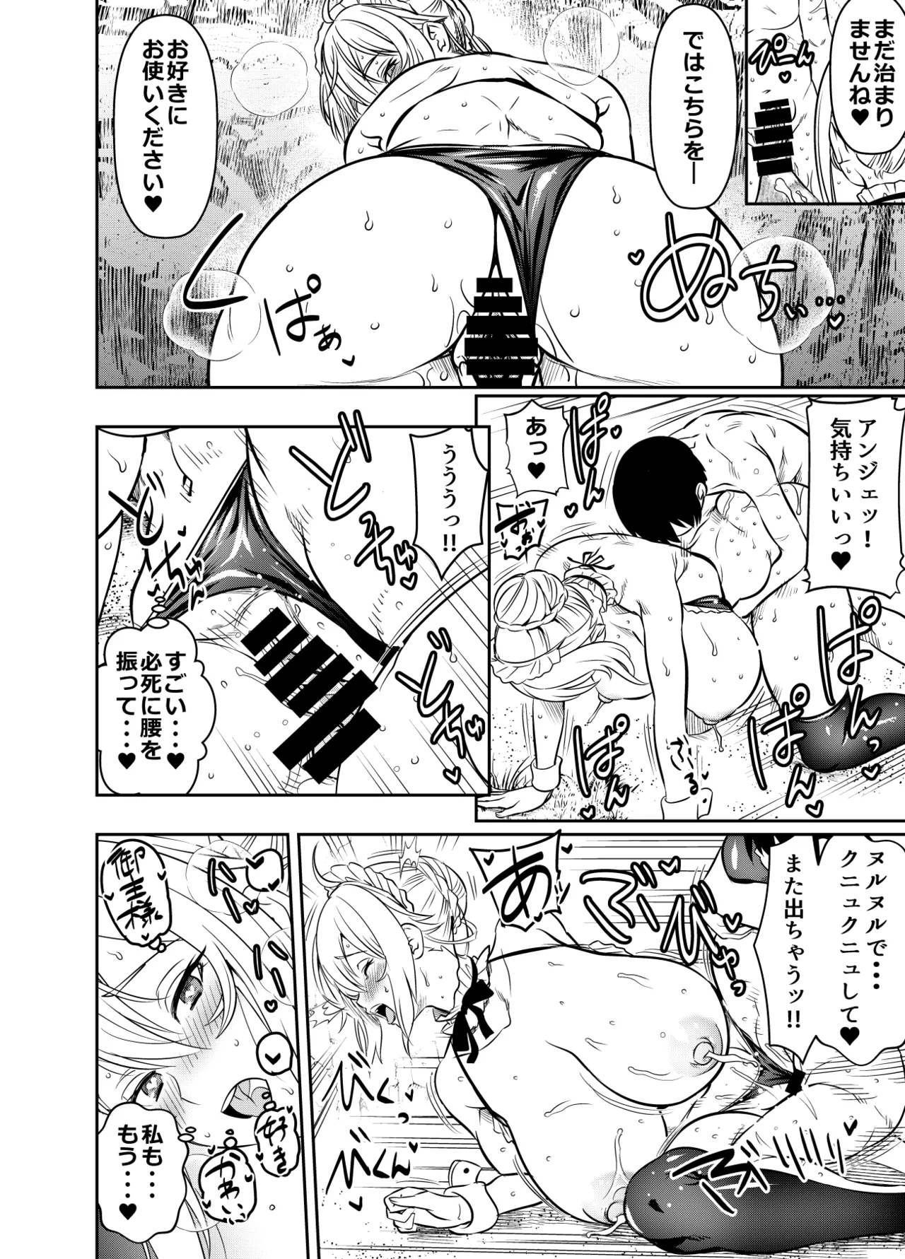 リクエストいただいたものです Page.2