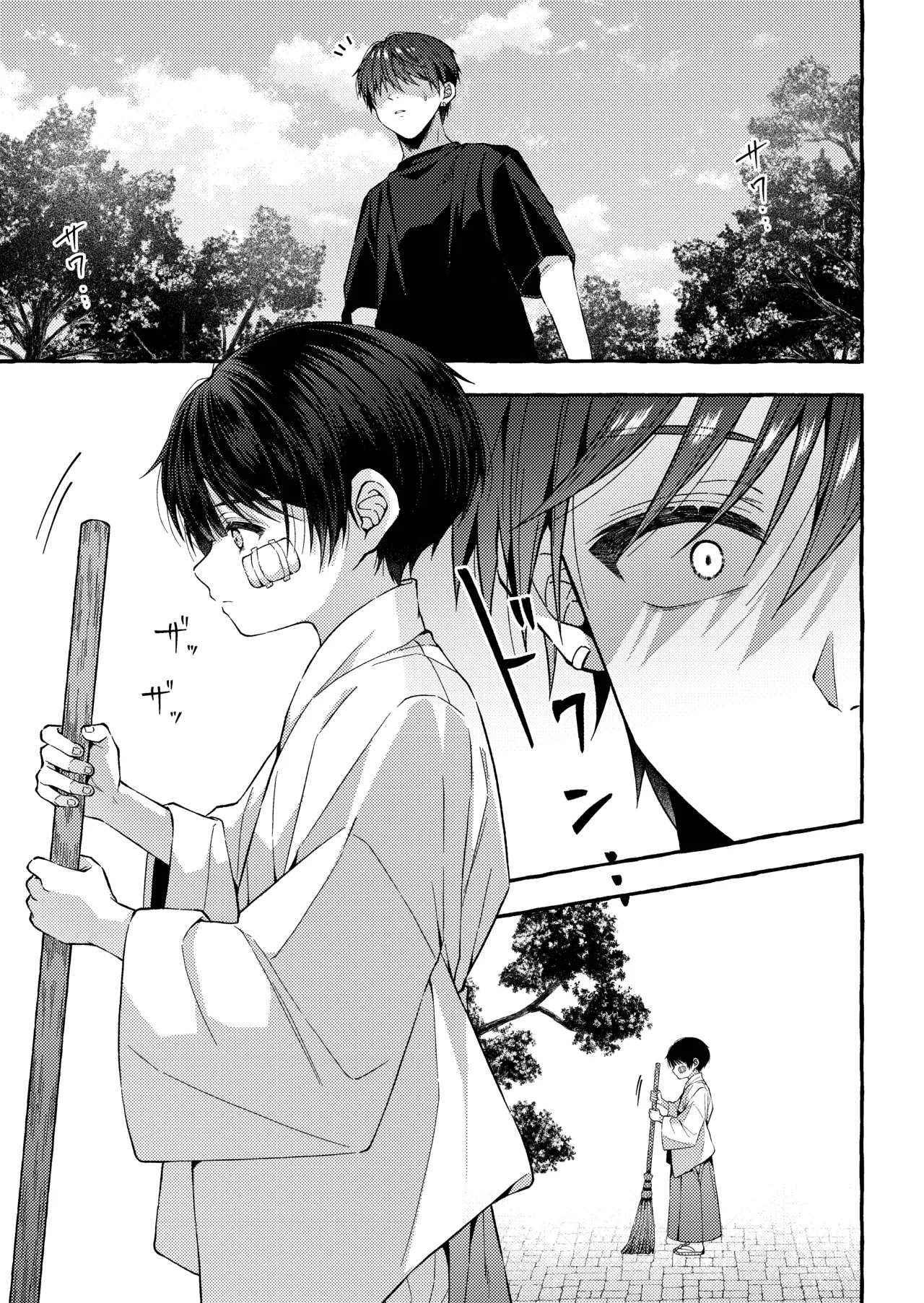 傷跡 -消えない記憶- Page.104