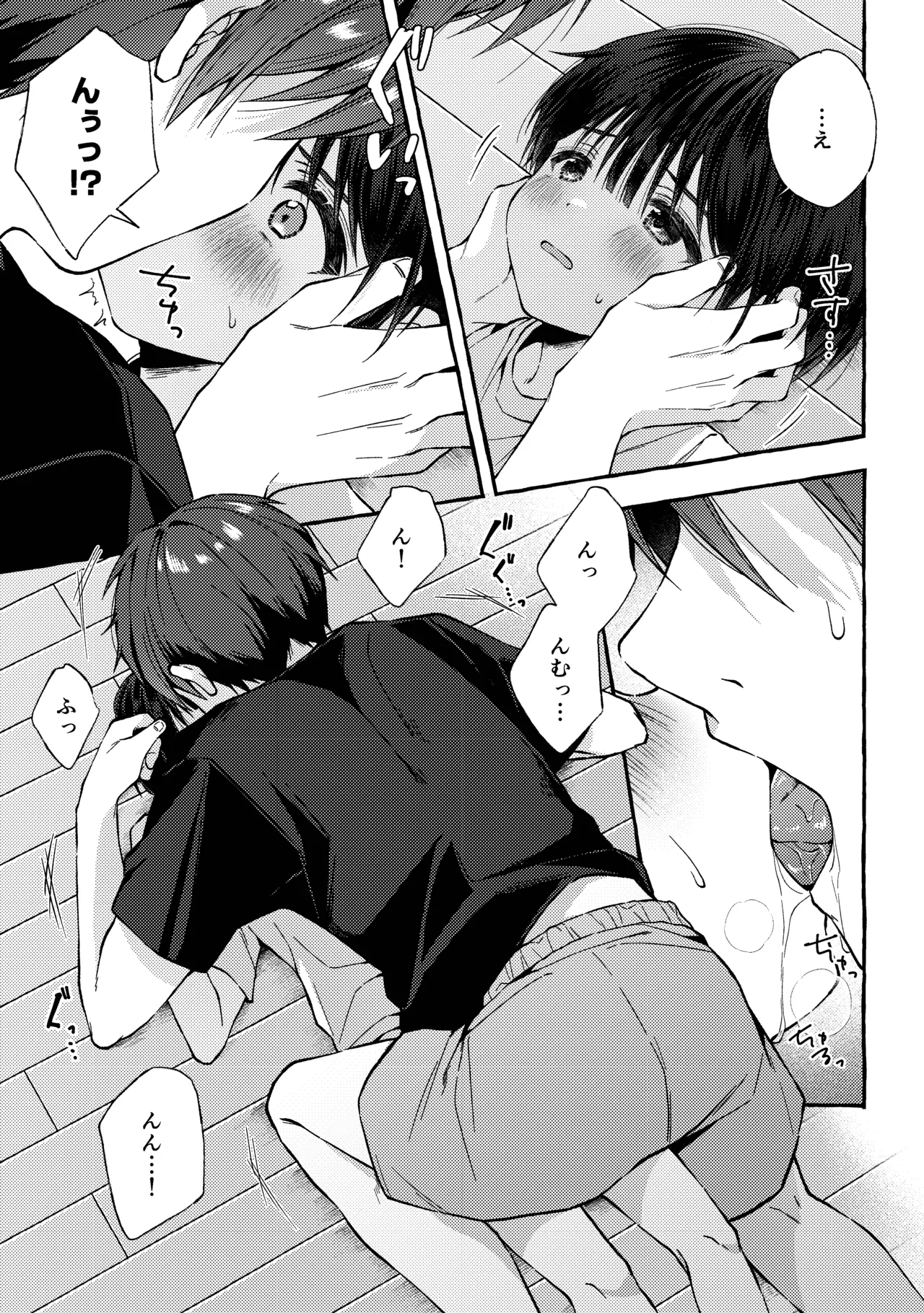 傷跡 -消えない記憶- Page.60
