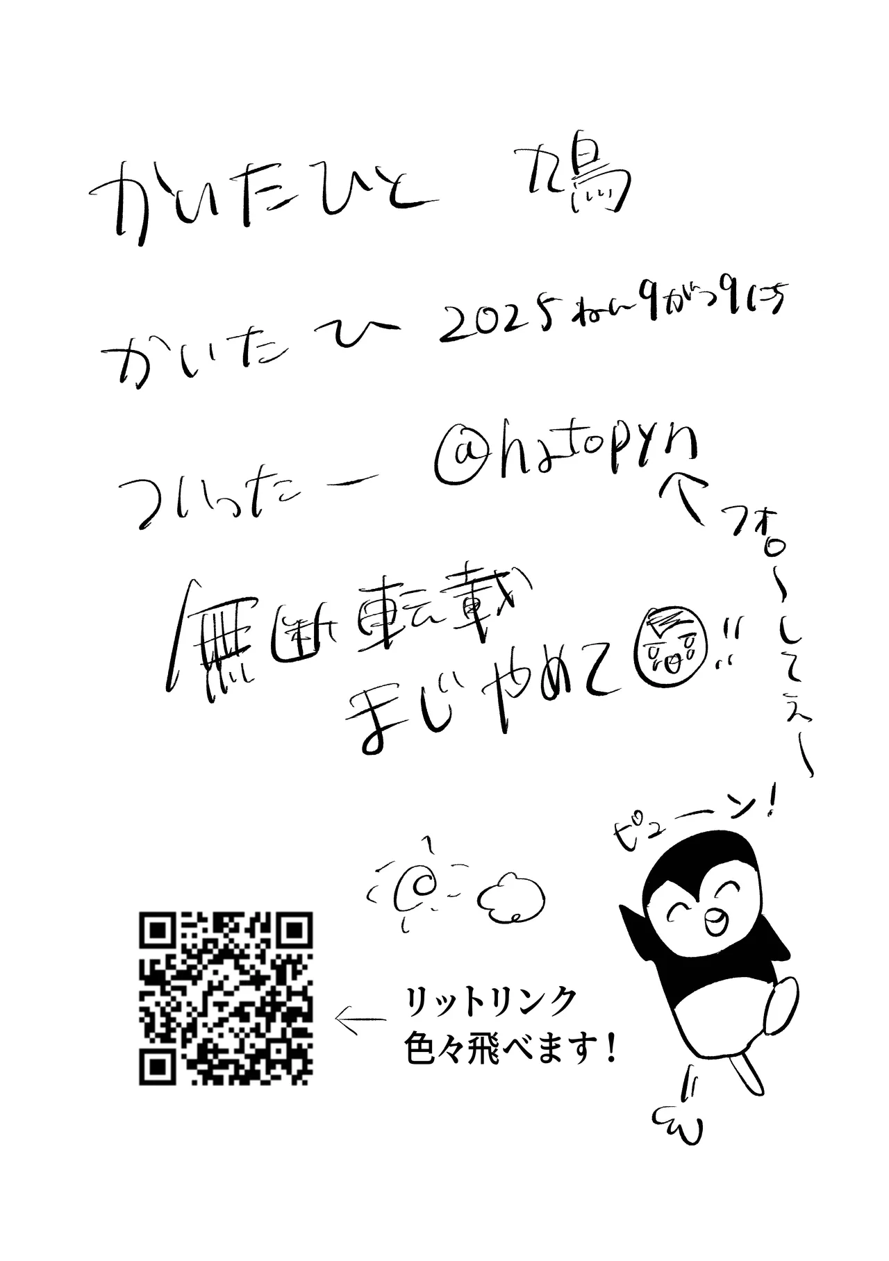 ある17時のこと Page.46