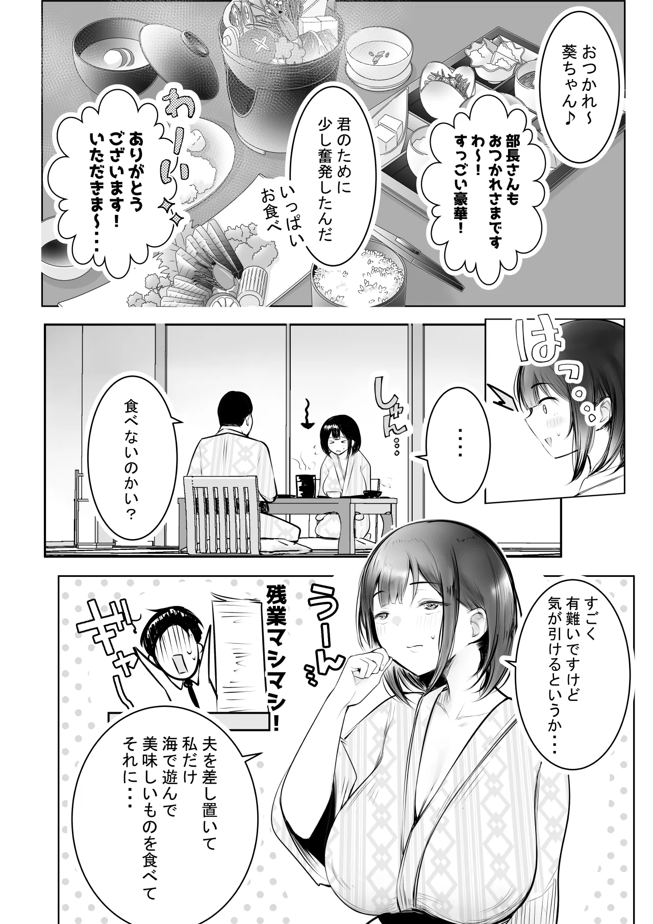 僕だけに甘えさせてくれる巨乳JK妻を他の男に抱かせてみた11 Page.42