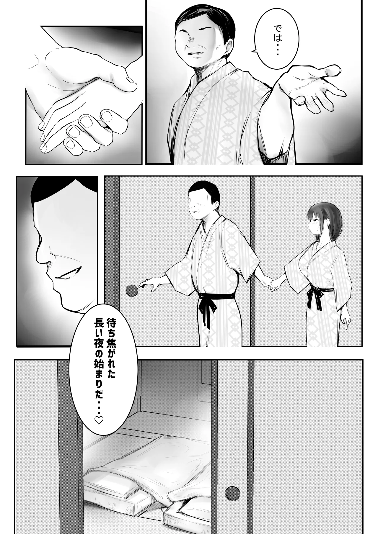 僕だけに甘えさせてくれる巨乳JK妻を他の男に抱かせてみた11 Page.44