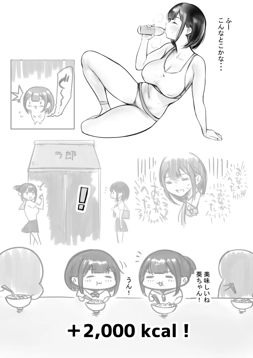 僕だけに甘えさせてくれる巨乳JK妻を他の男に抱かせてみた11 Page.49