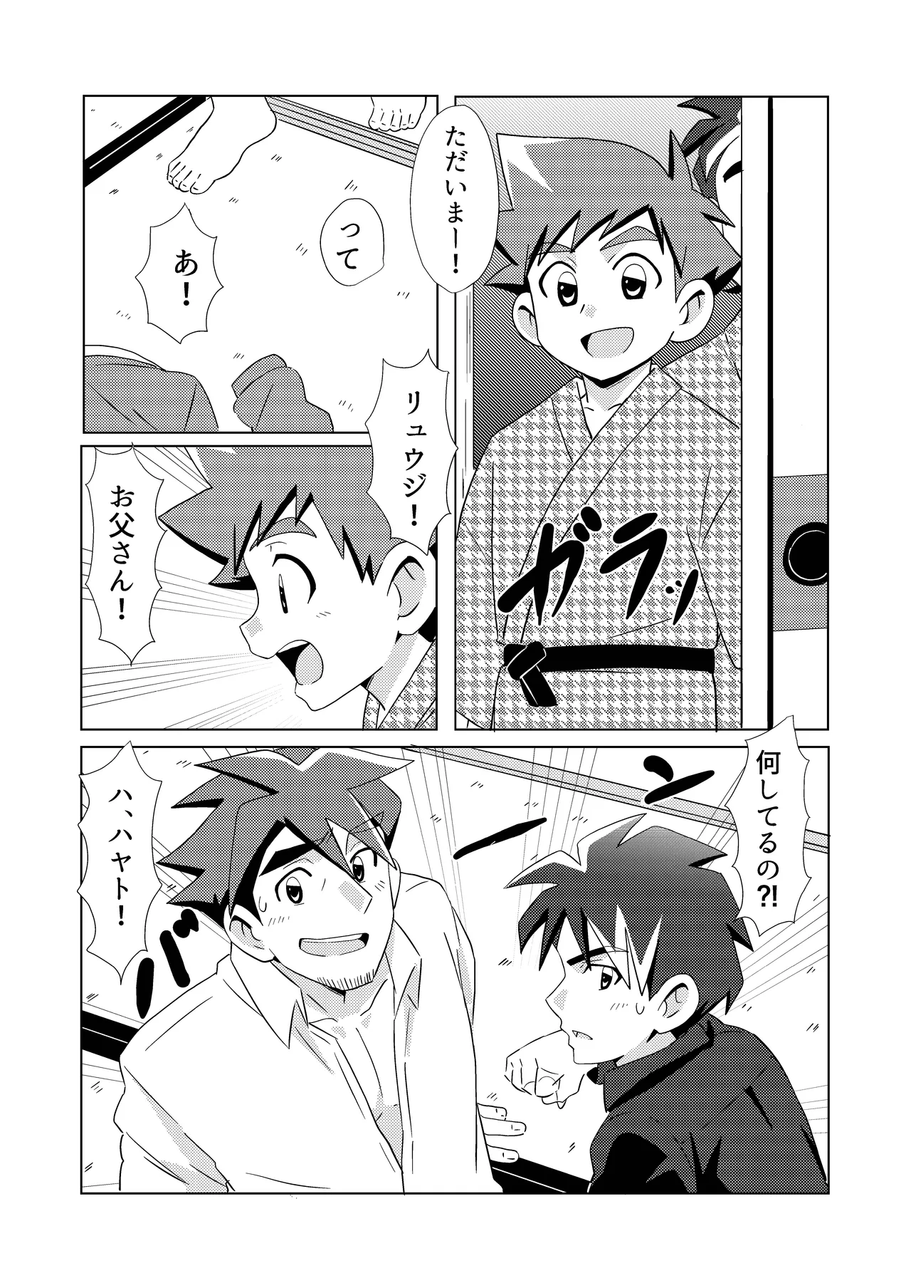 Switch Back Page.10