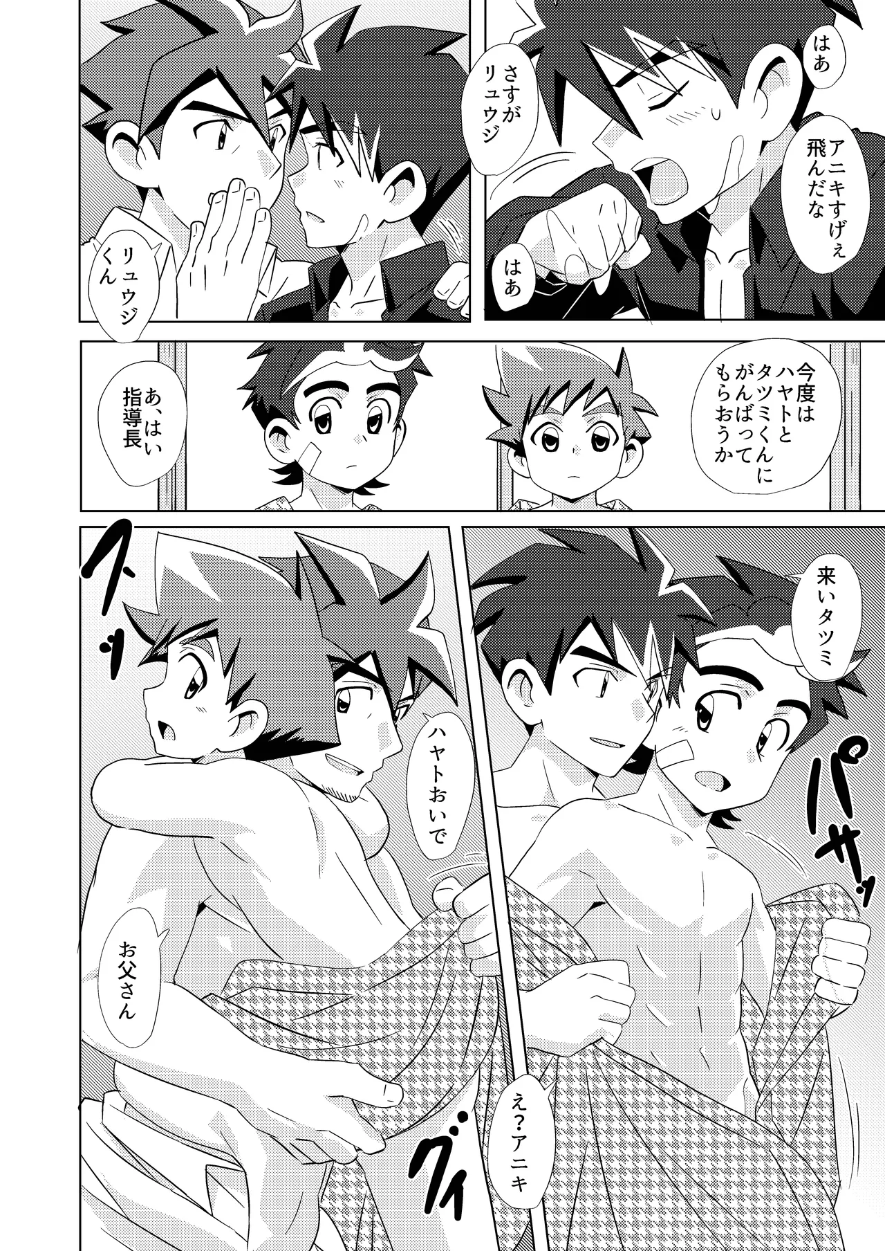 Switch Back Page.17