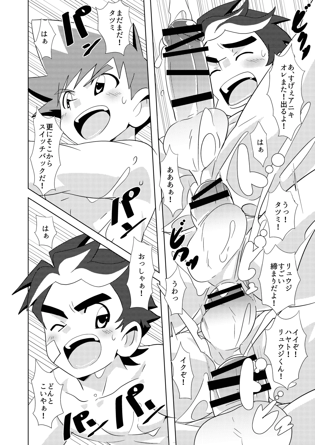 Switch Back Page.25