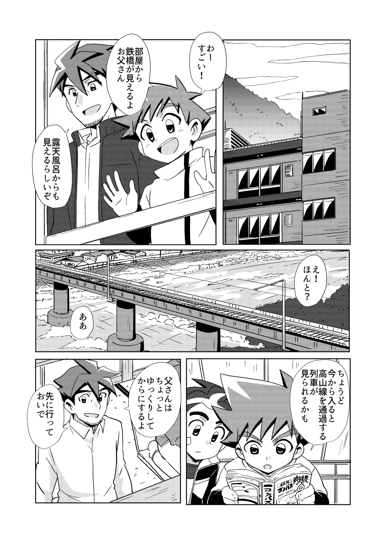 Switch Back Page.6