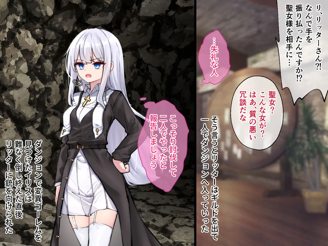 迷宮都市アサイラム CGノベル版 前編 ～性を蹂躙する魔物と屈辱の聖女～ Page.20