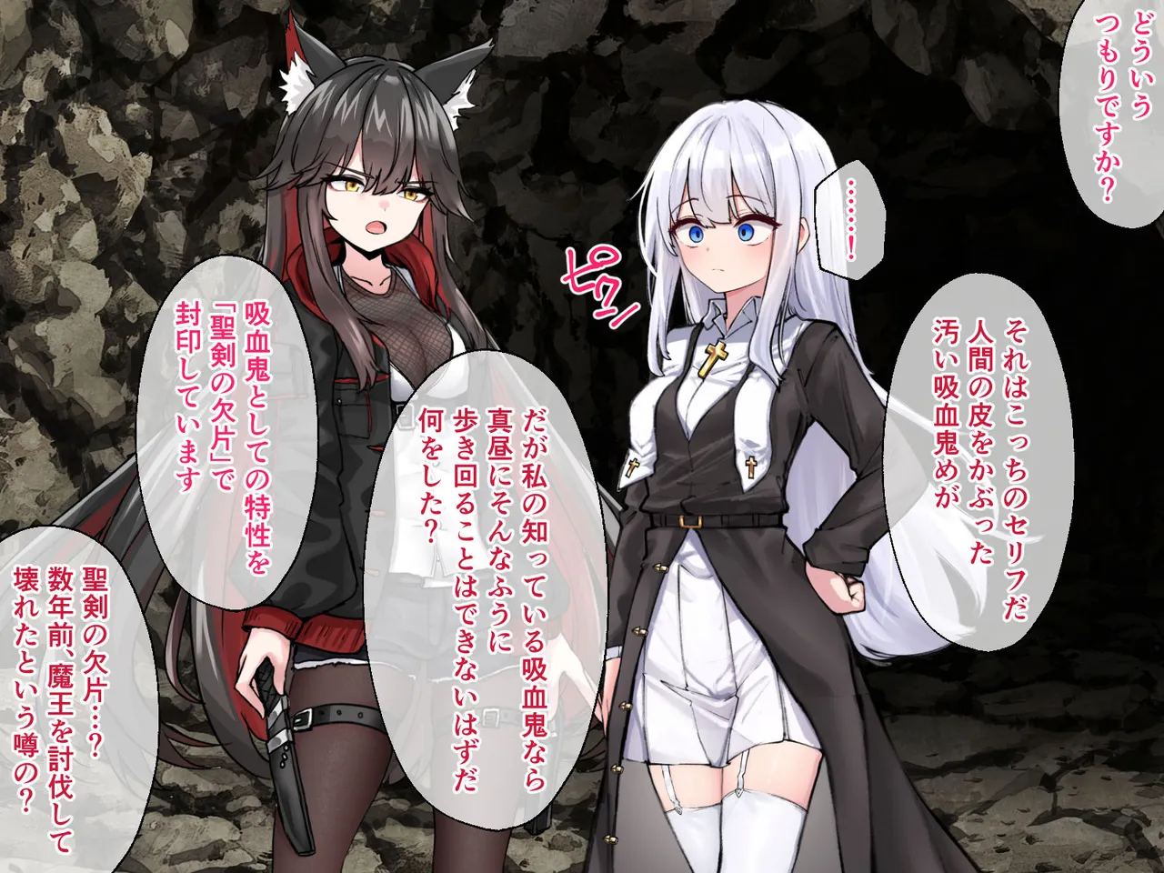 迷宮都市アサイラム CGノベル版 前編 ～性を蹂躙する魔物と屈辱の聖女～ Page.21