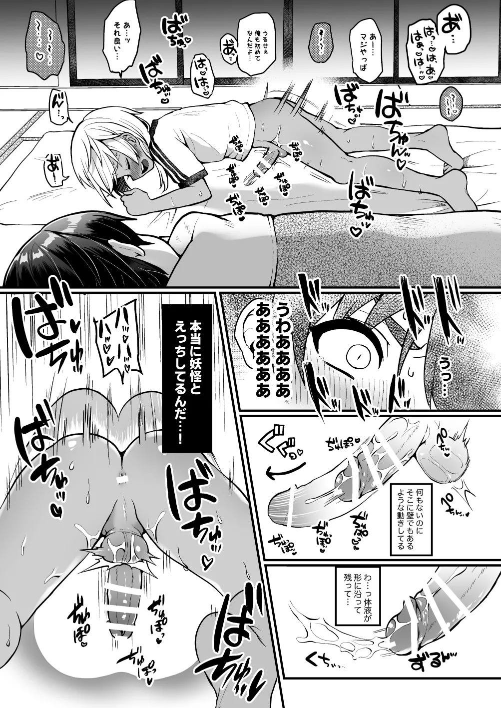 ないしょの妖怪物語【青行燈】 Page.13