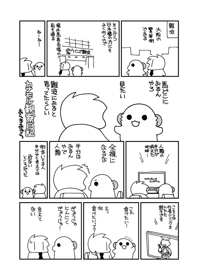 女体化した俺のちょっと爛れた学生生活 コピー本版 Page.7