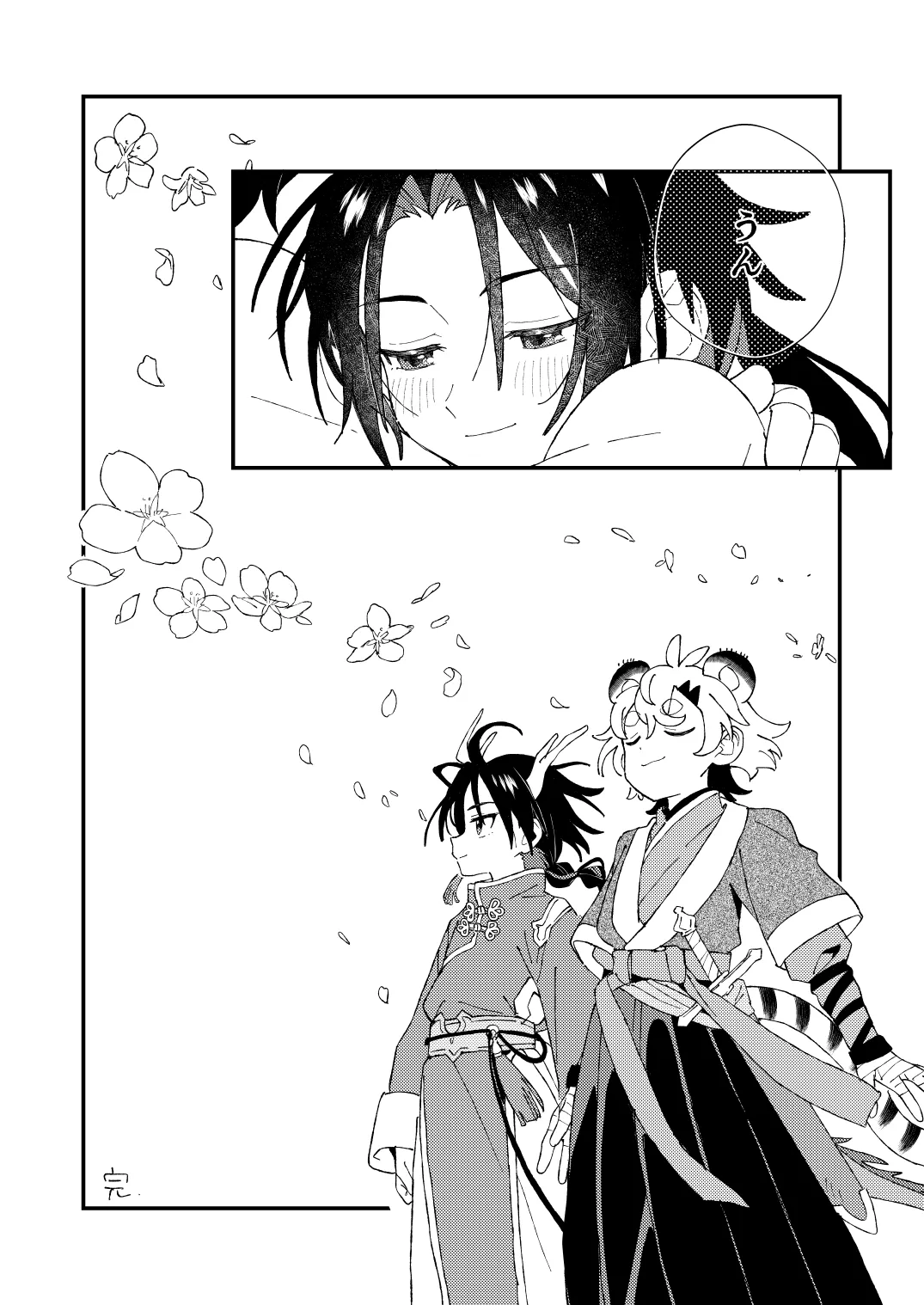 白虎くんと青龍3～白虎分身編～ Page.30