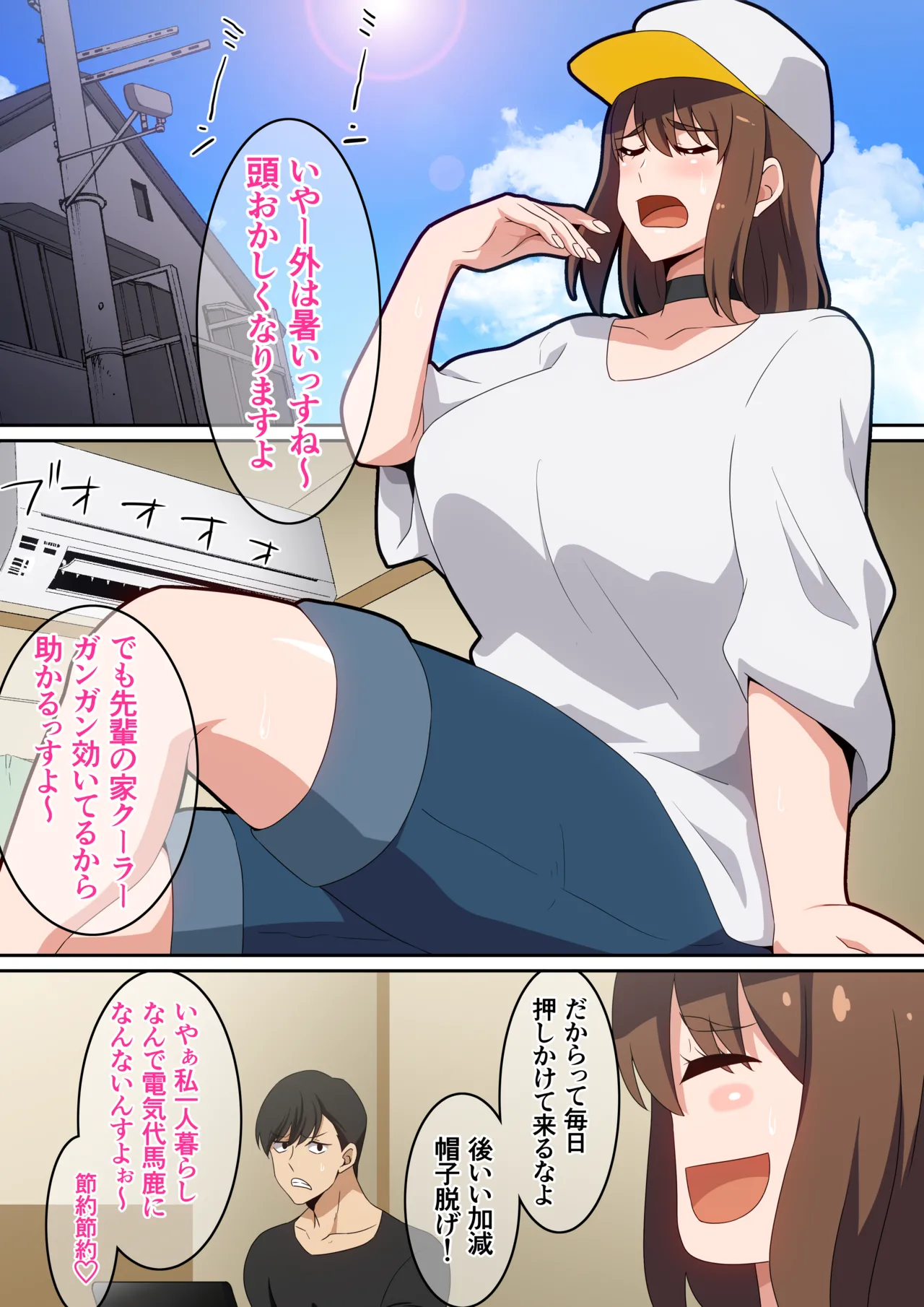 二人で観ようよ！ Page.2