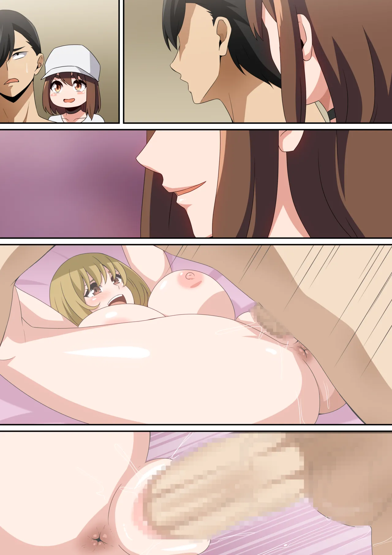 二人で観ようよ！ Page.39