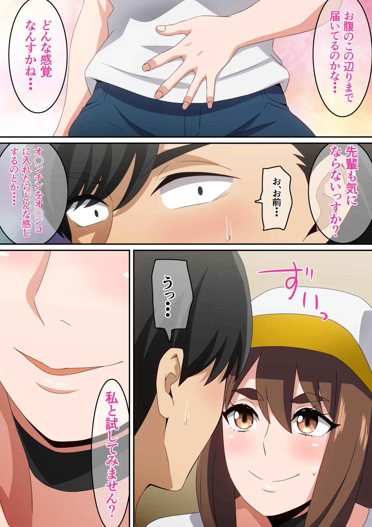 二人で観ようよ！ Page.9