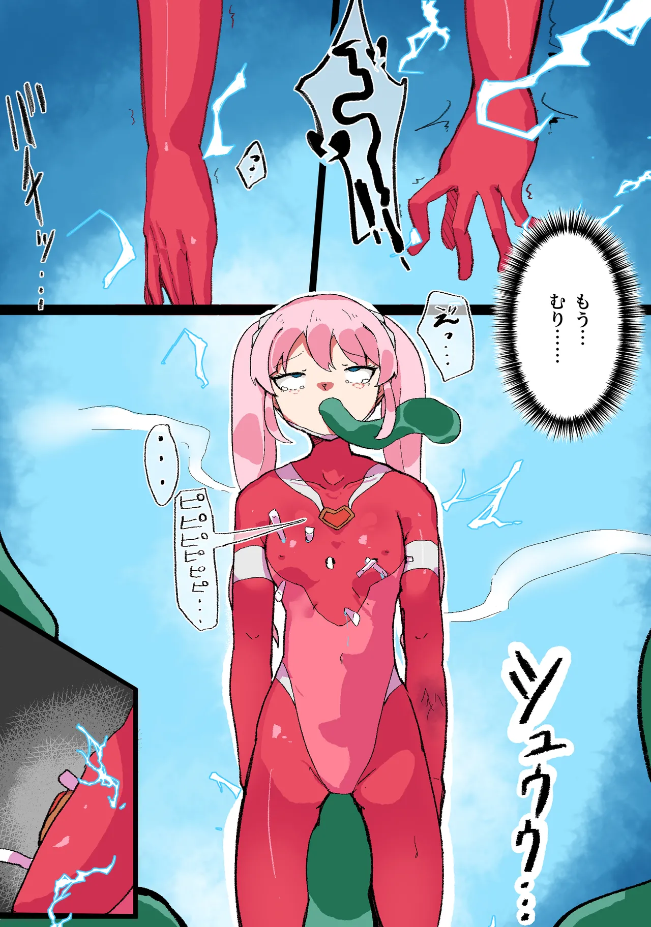 巨大ヒロインハーティアVSタコ型怪獣 Page.18