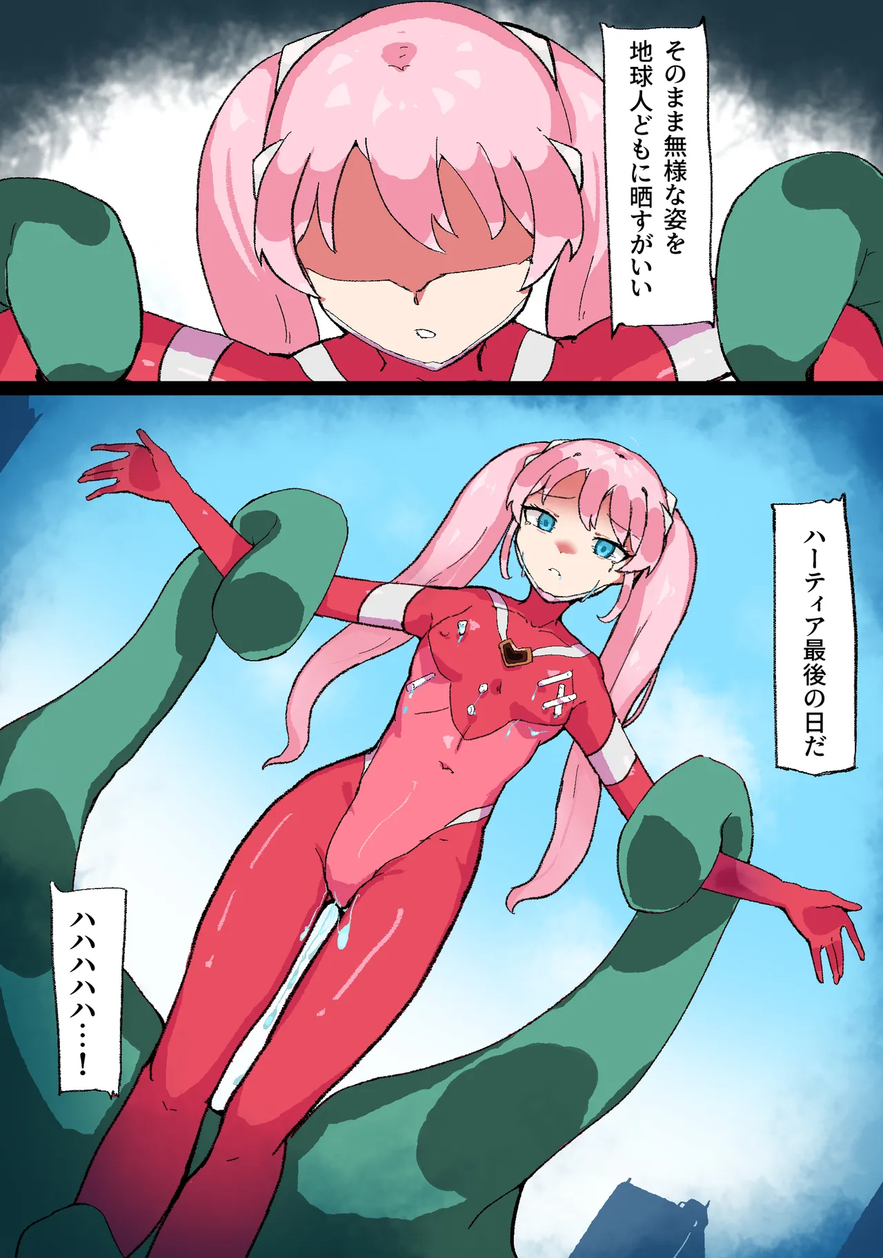 巨大ヒロインハーティアVSタコ型怪獣 Page.21